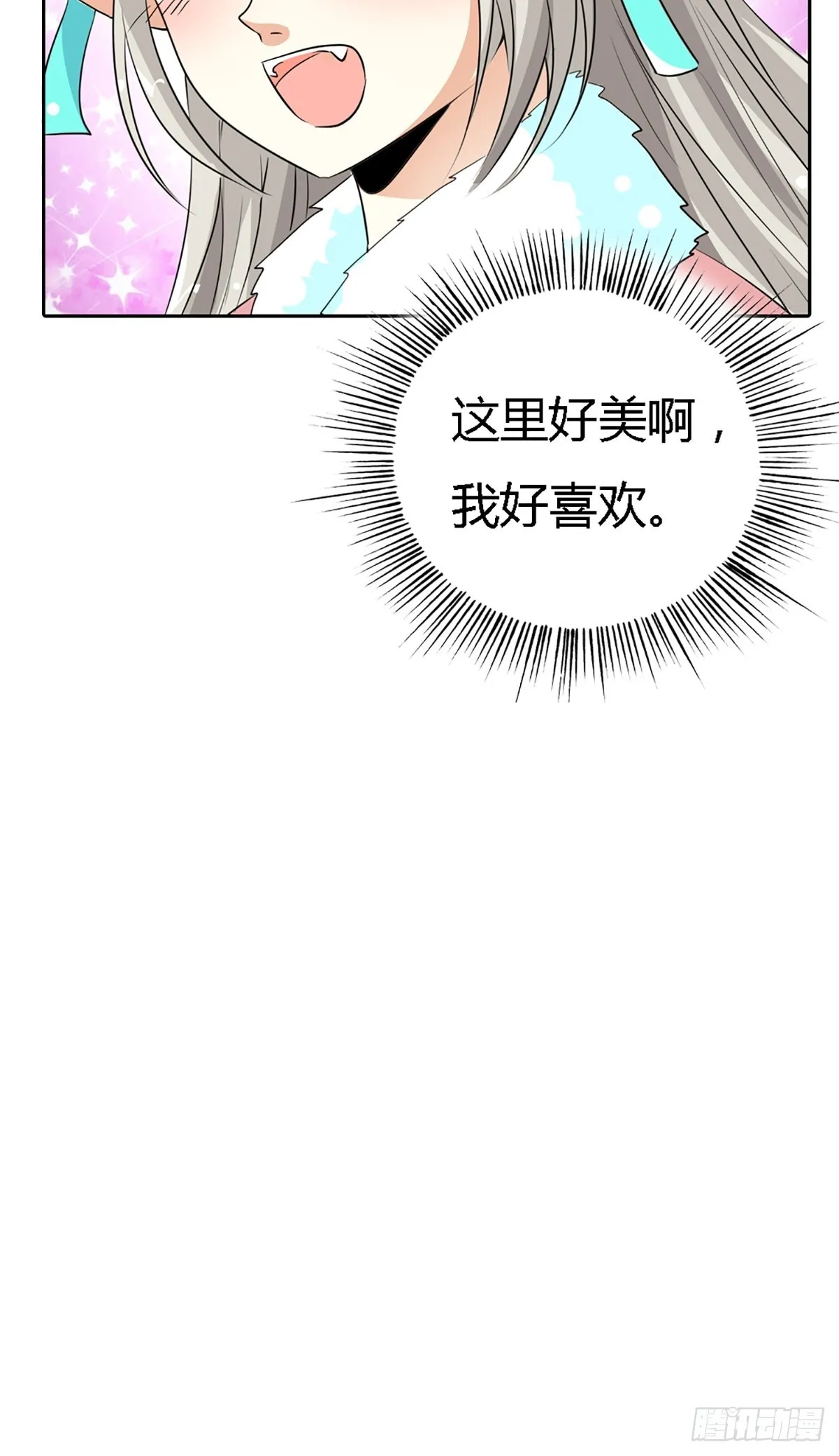 第三十九话 第19页