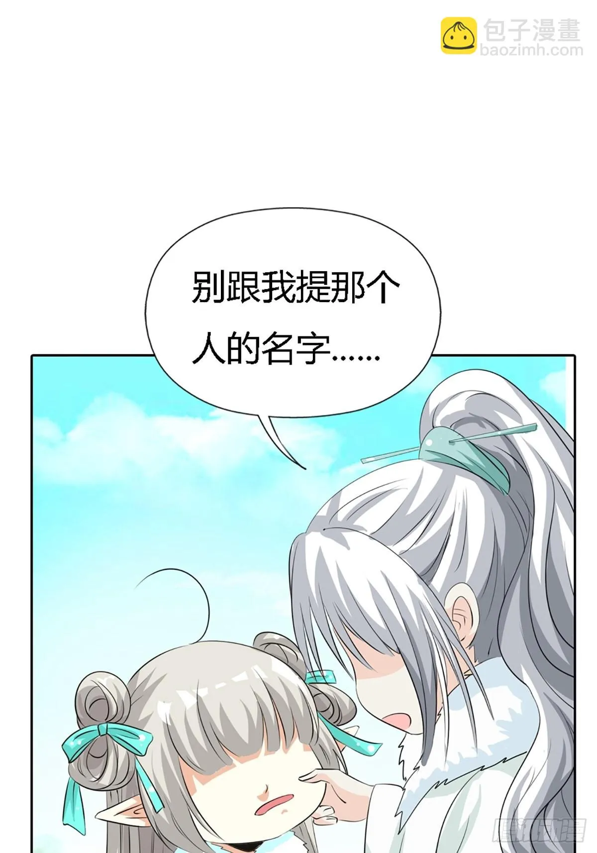第三十九话 第20页