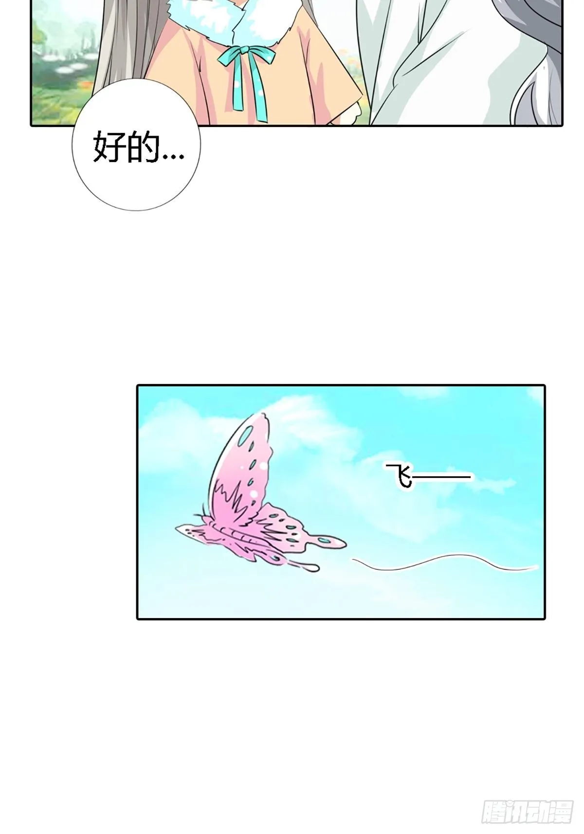 第三十九话 第21页