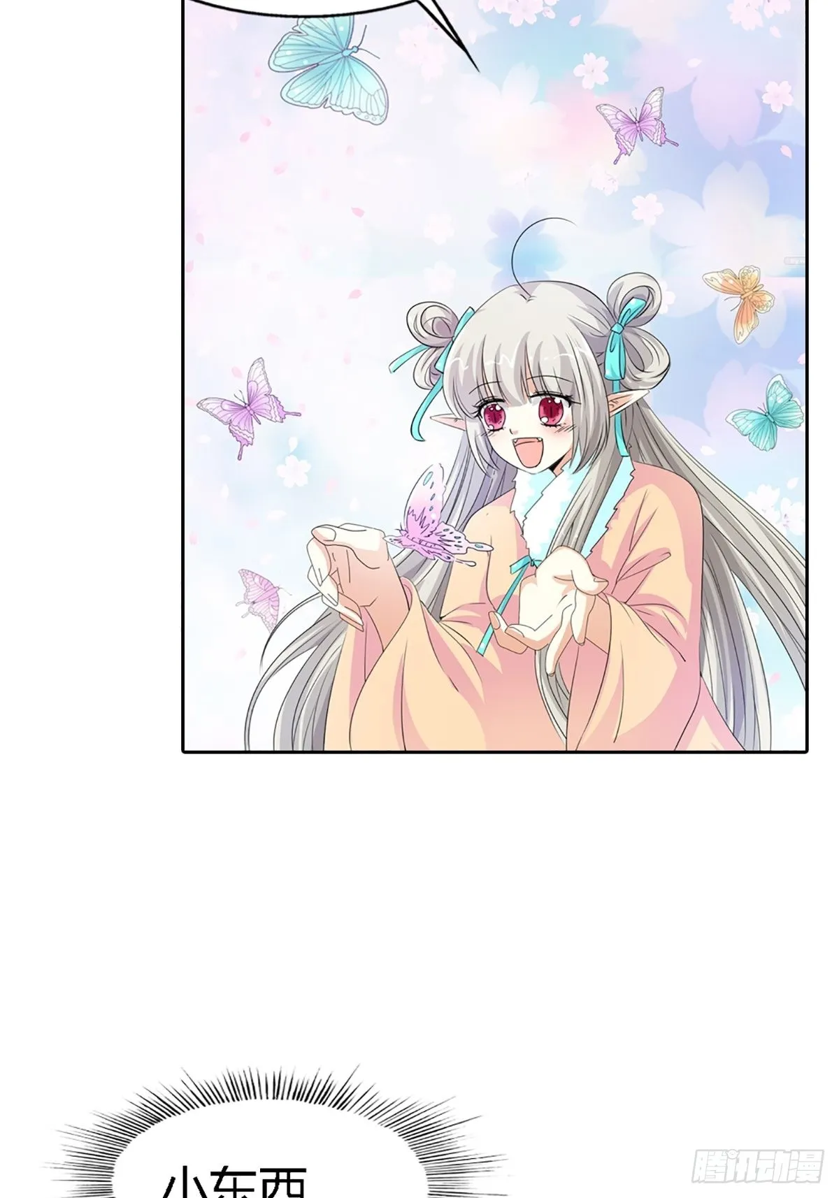 第三十九话 第23页