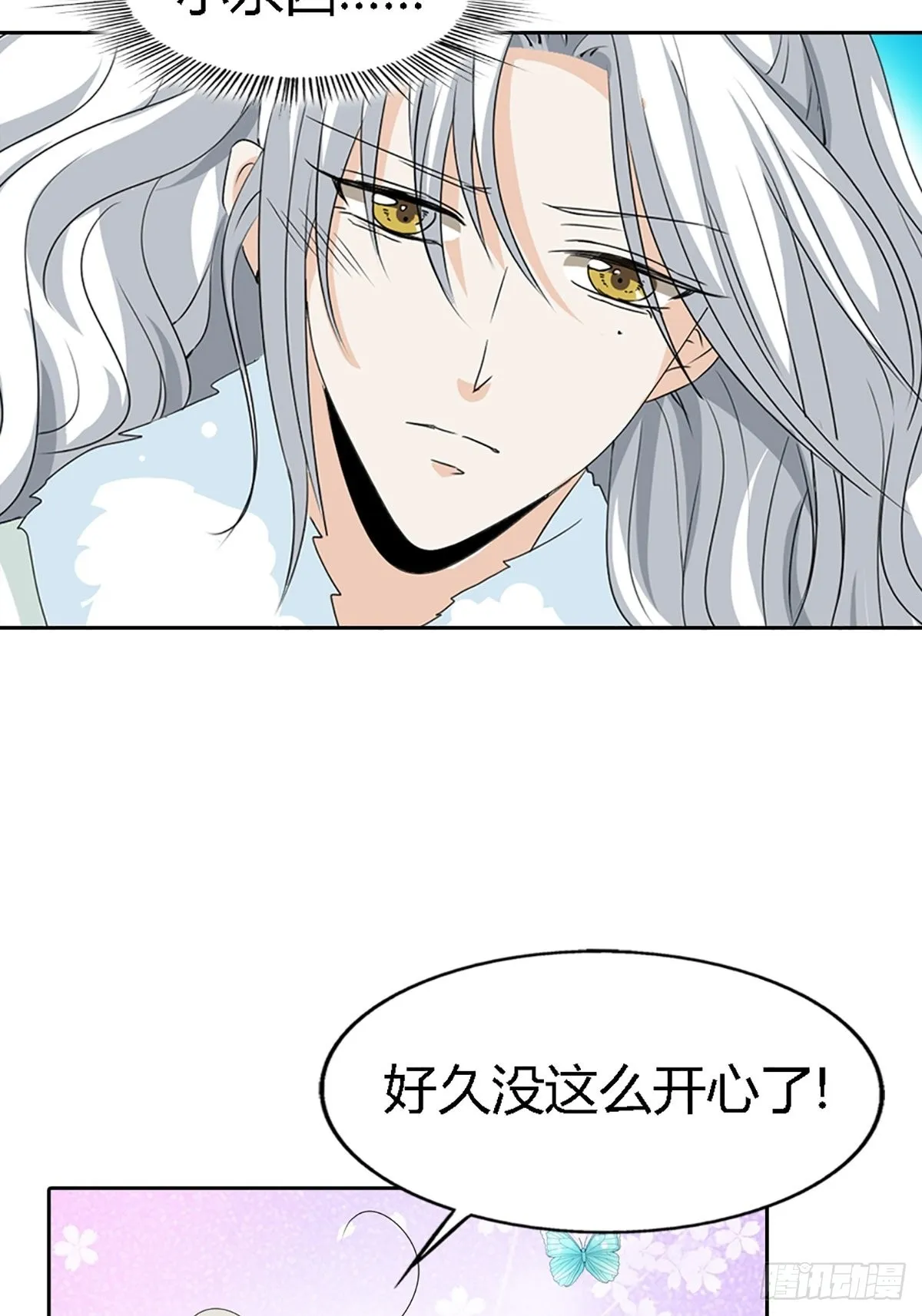 第三十九话 第24页