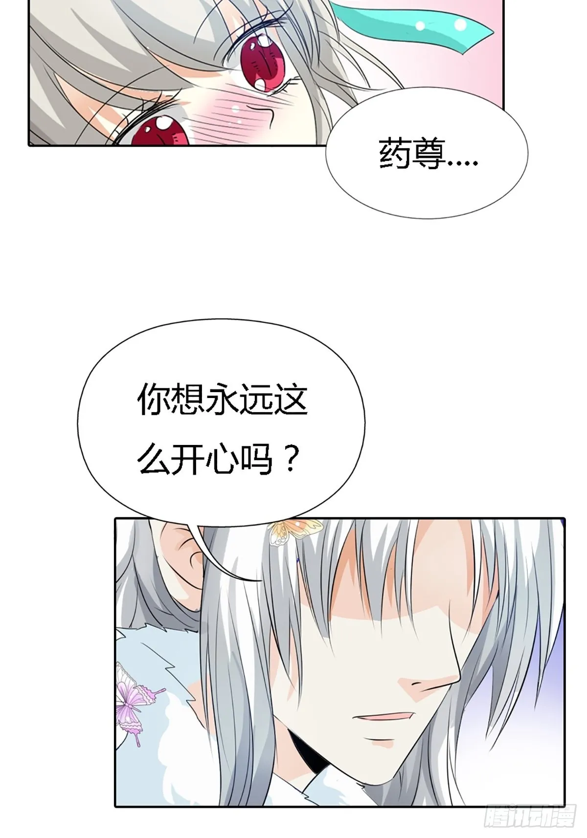 第三十九话 第27页