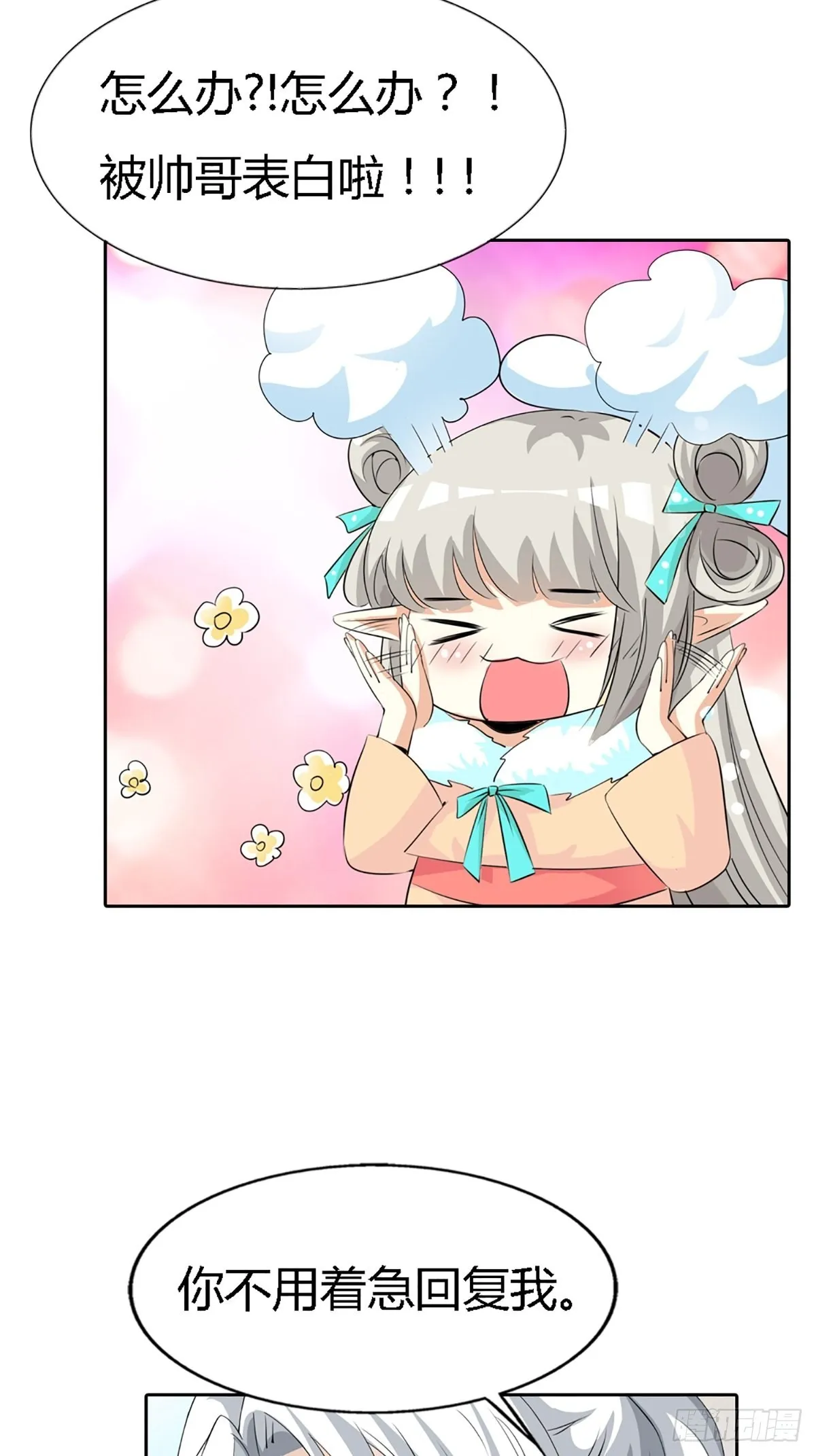 第三十九话 第32页