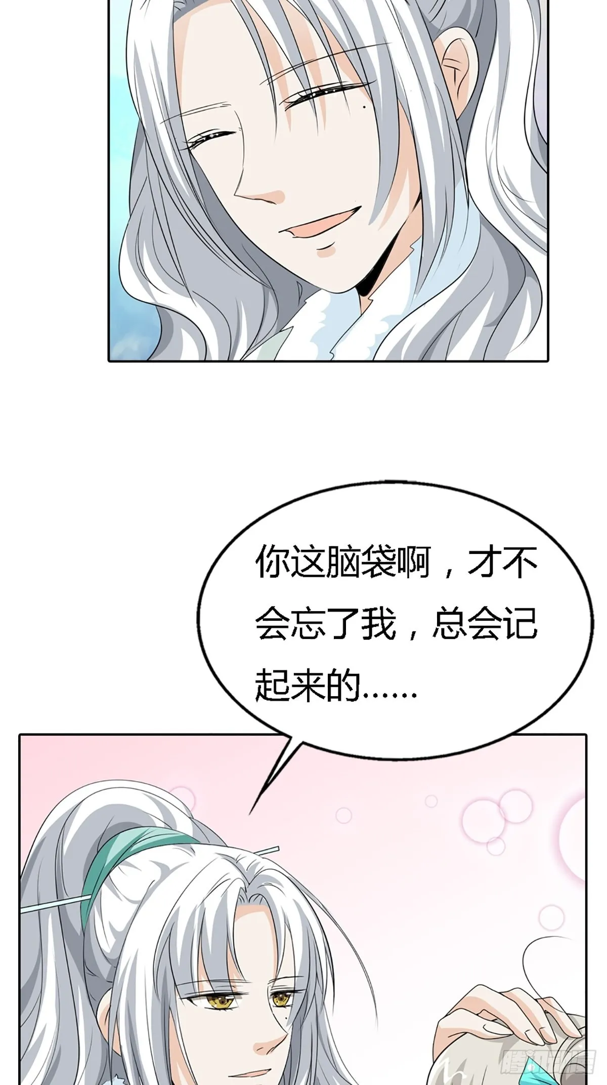 第三十九话 第33页
