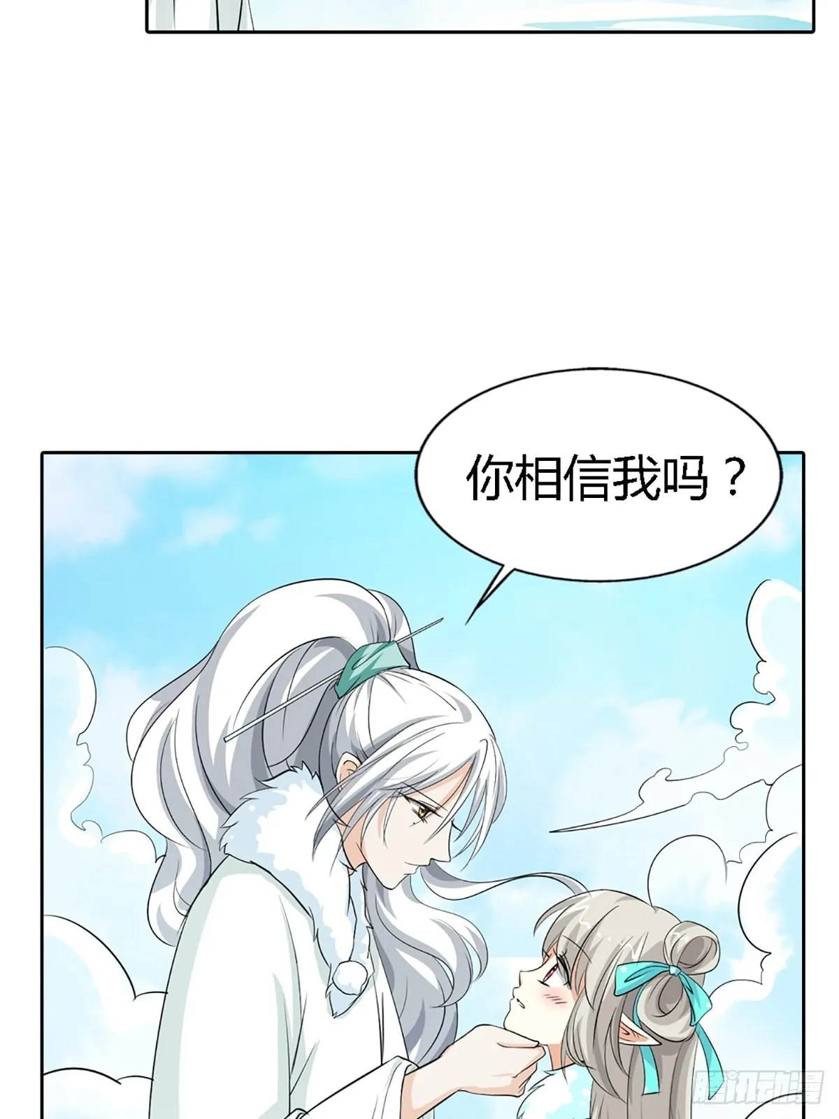 第三十九话 第39页