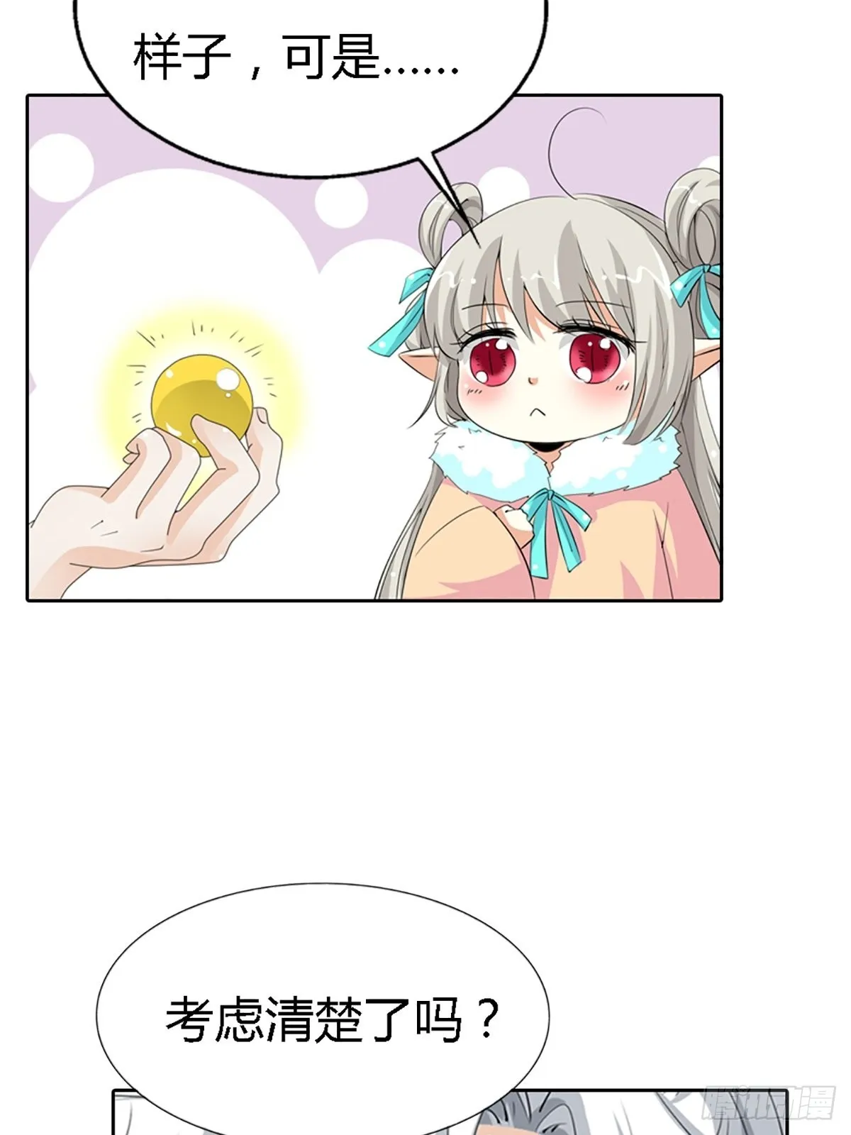 第三十九话 第43页