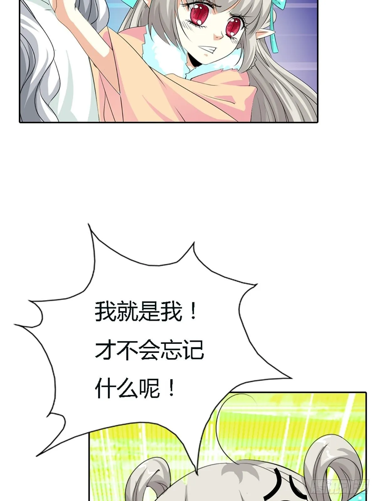 第三十九话 第45页