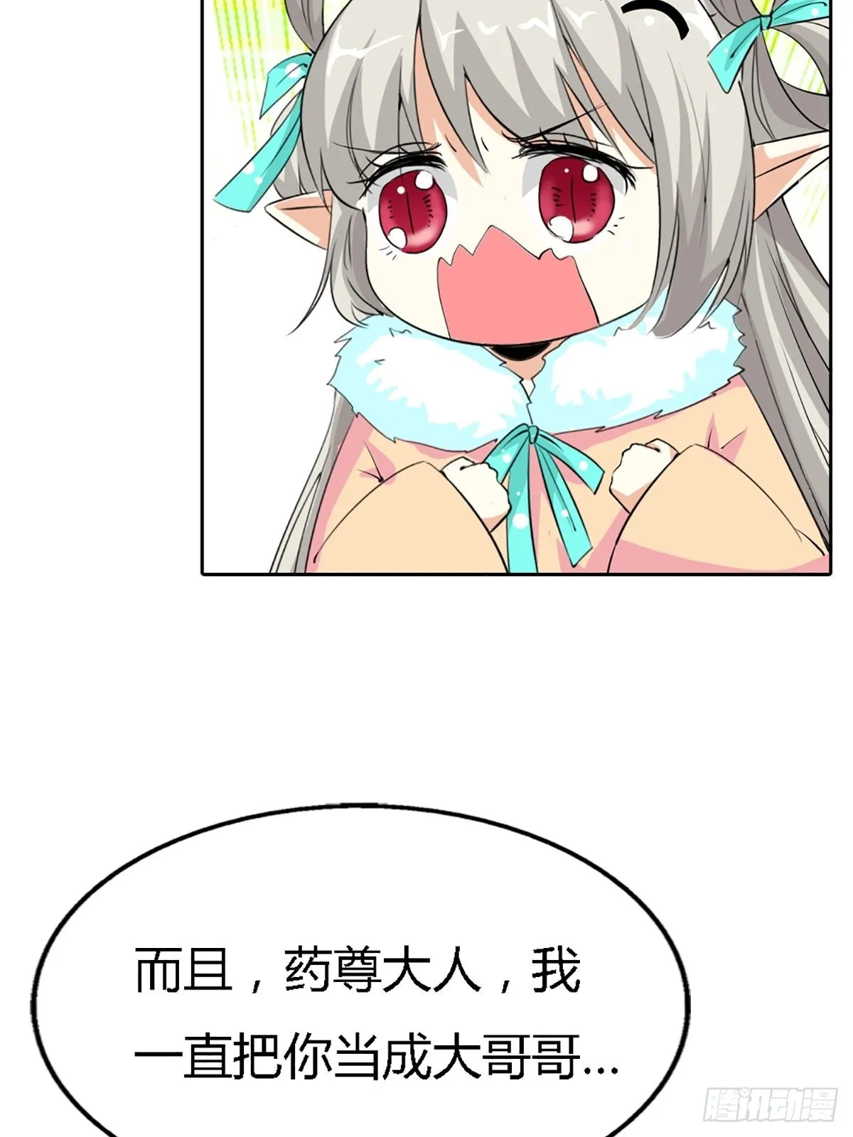 第三十九话 第46页