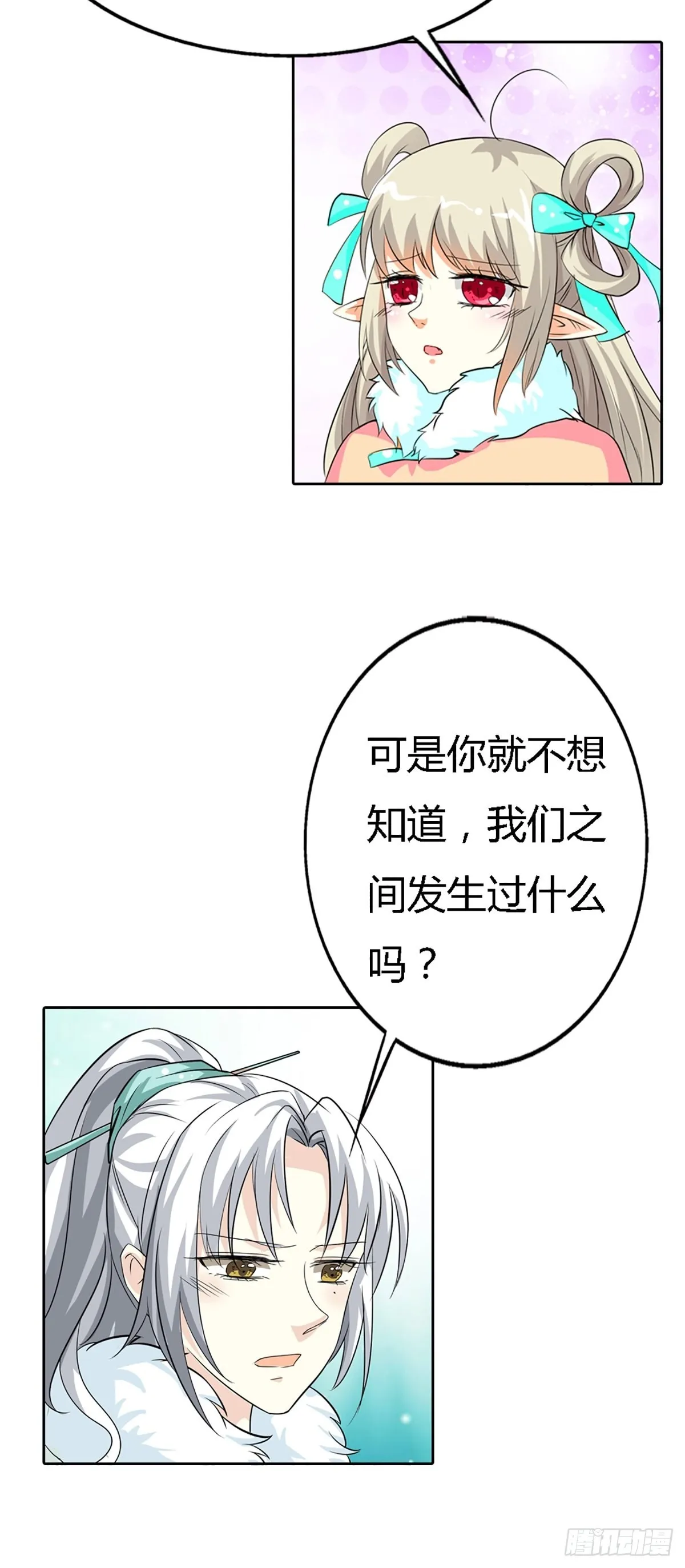 第三十九话 第47页