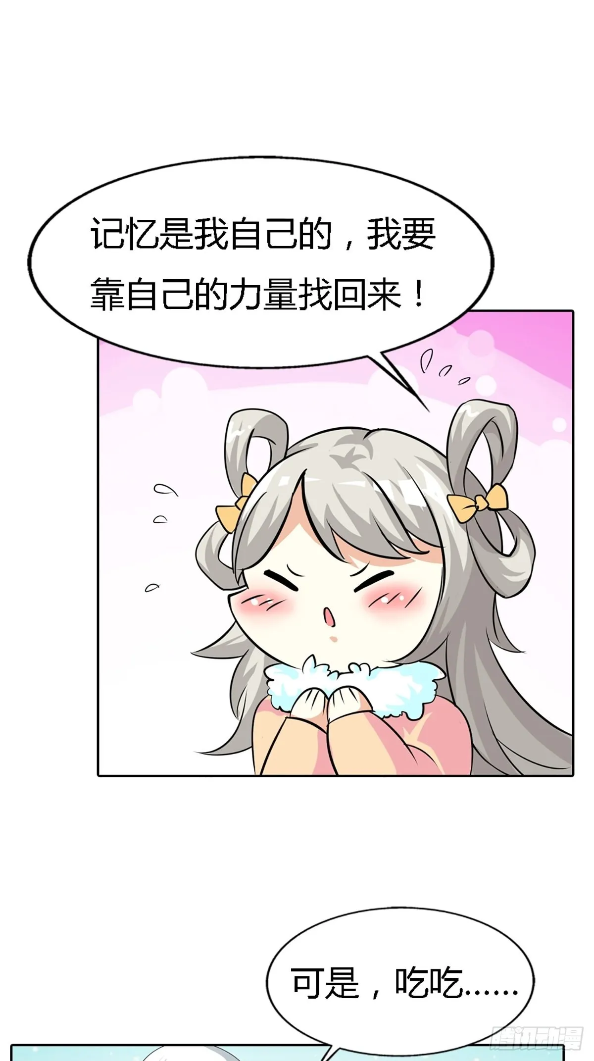 第三十九话 第48页