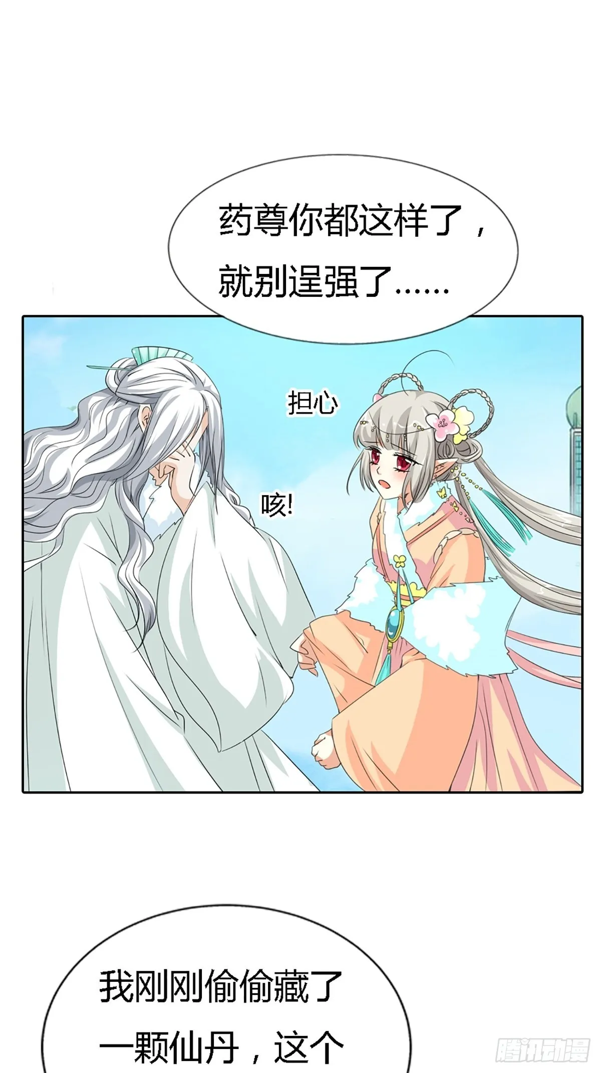 第三十八话 第1页