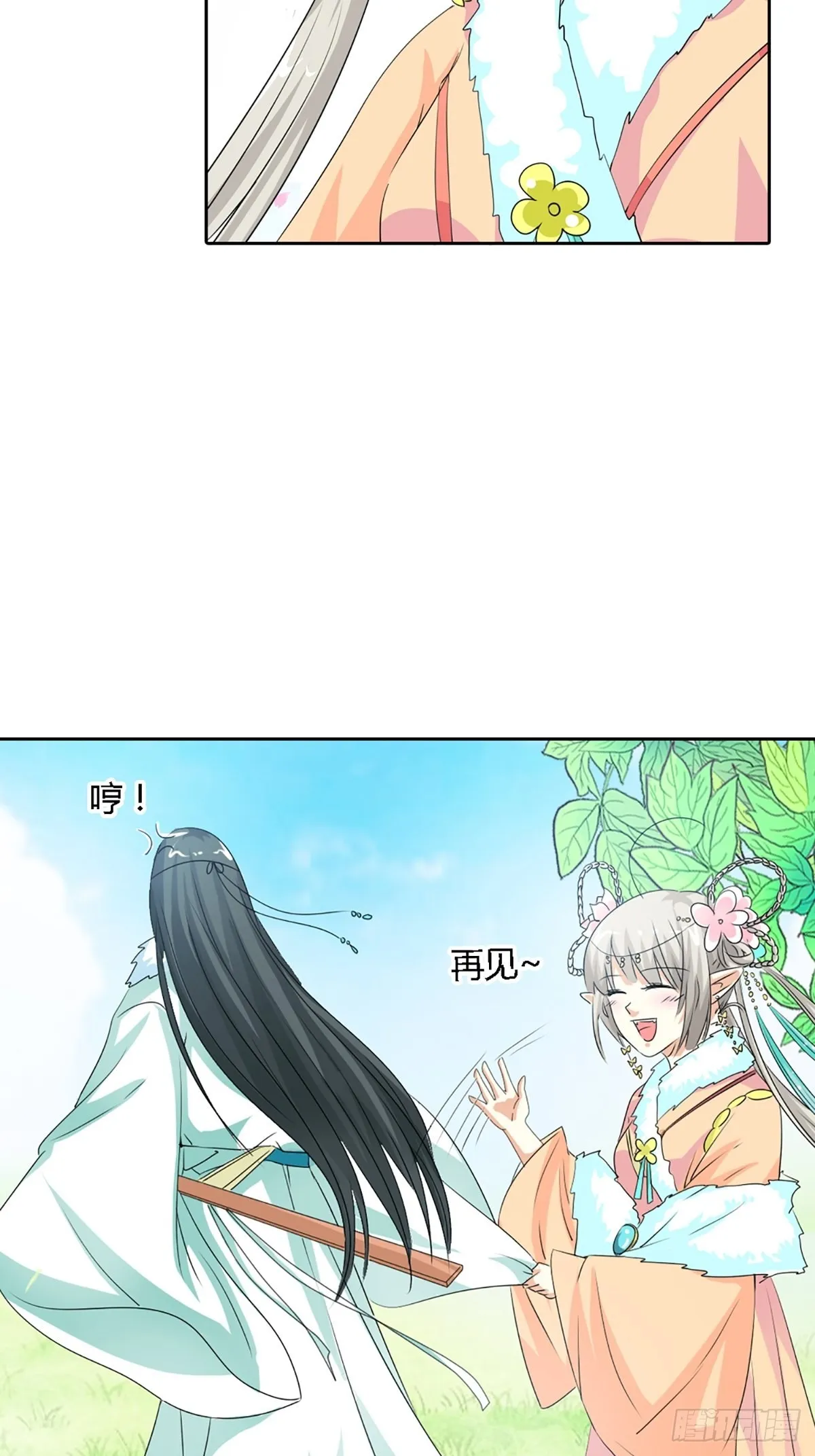 第三十八话 第4页