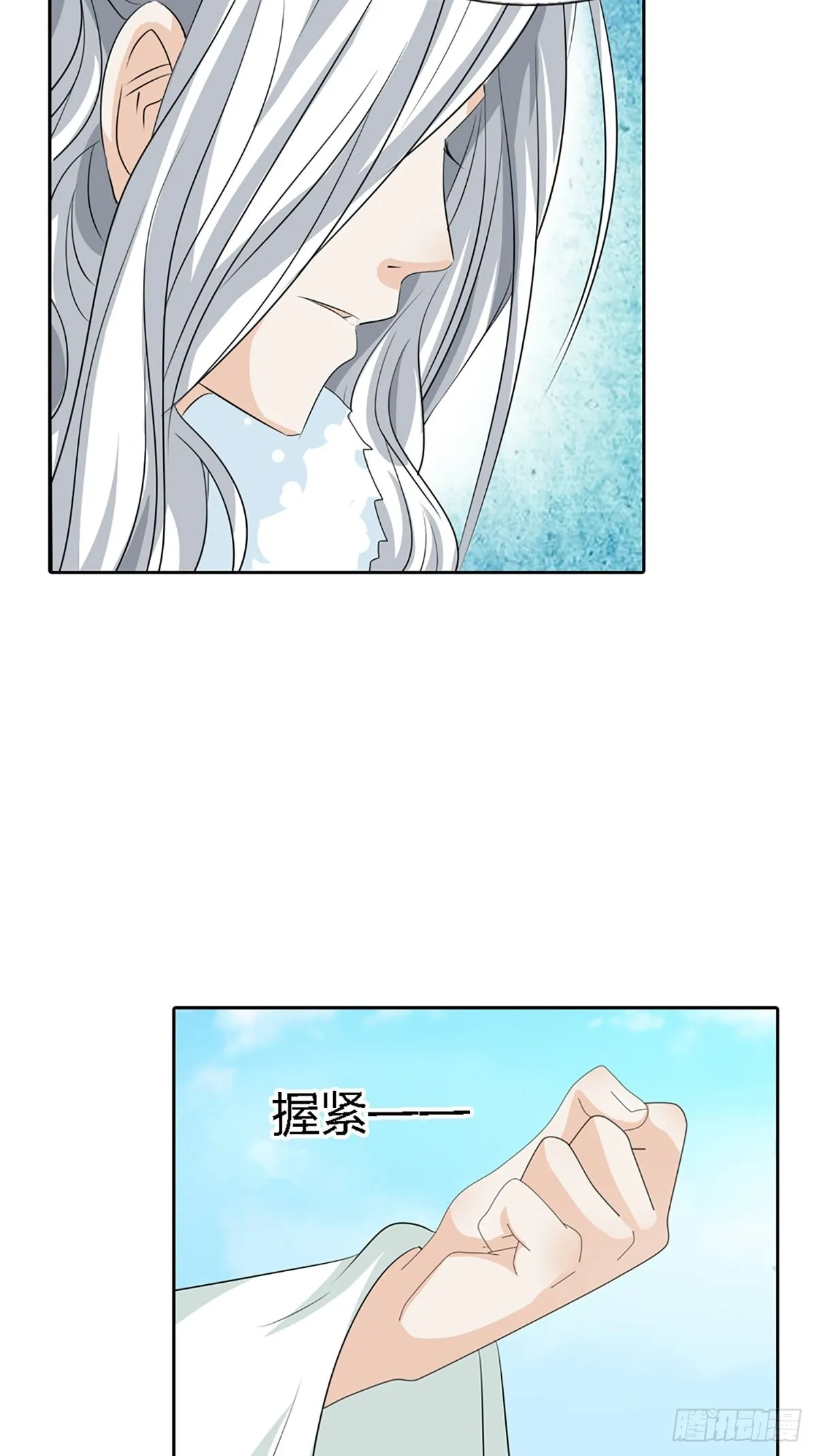 第三十八话 第8页