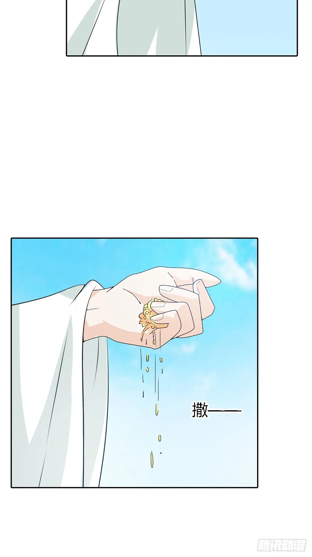 第三十八话 第9页