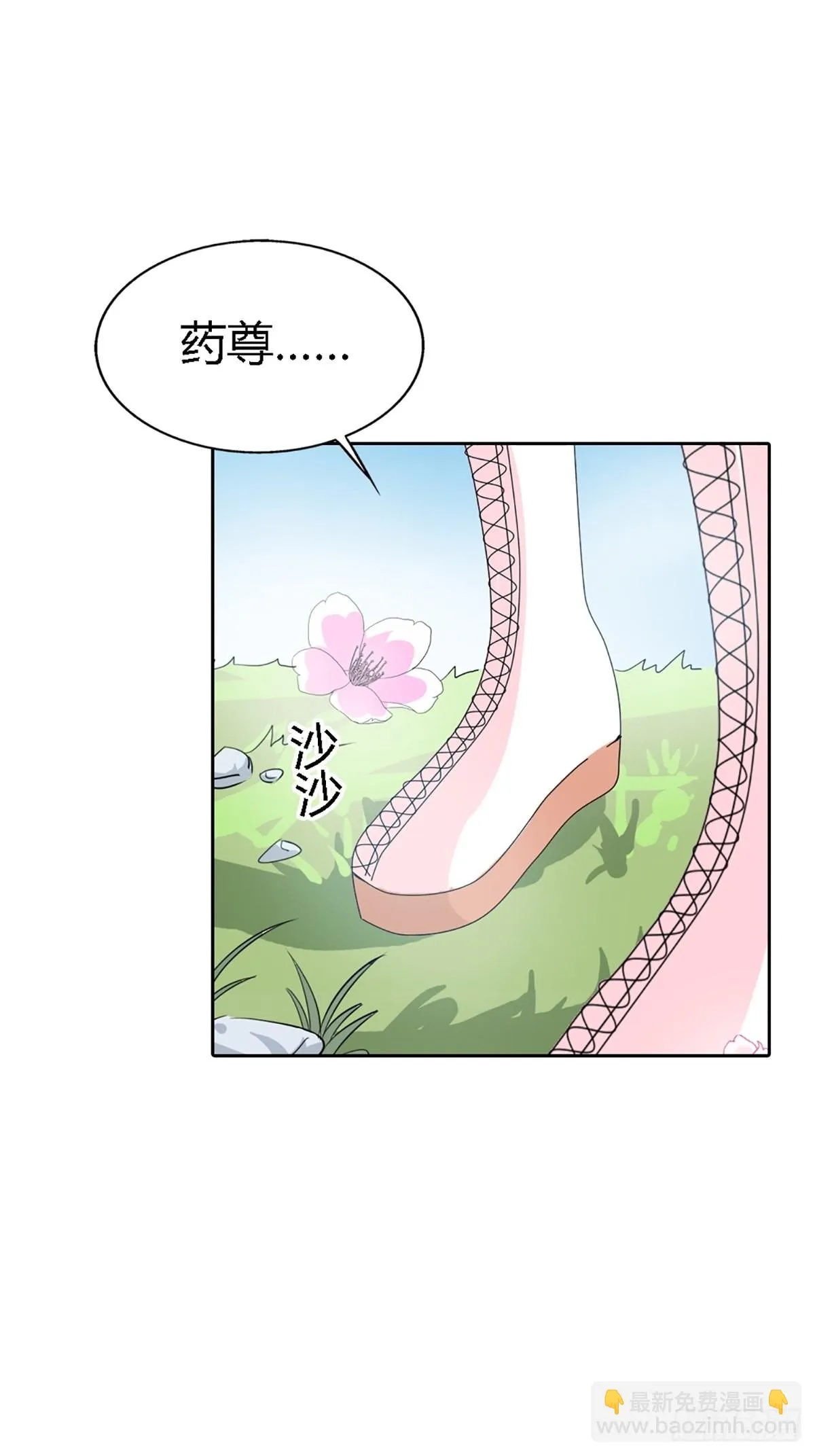 第三十八话 第11页