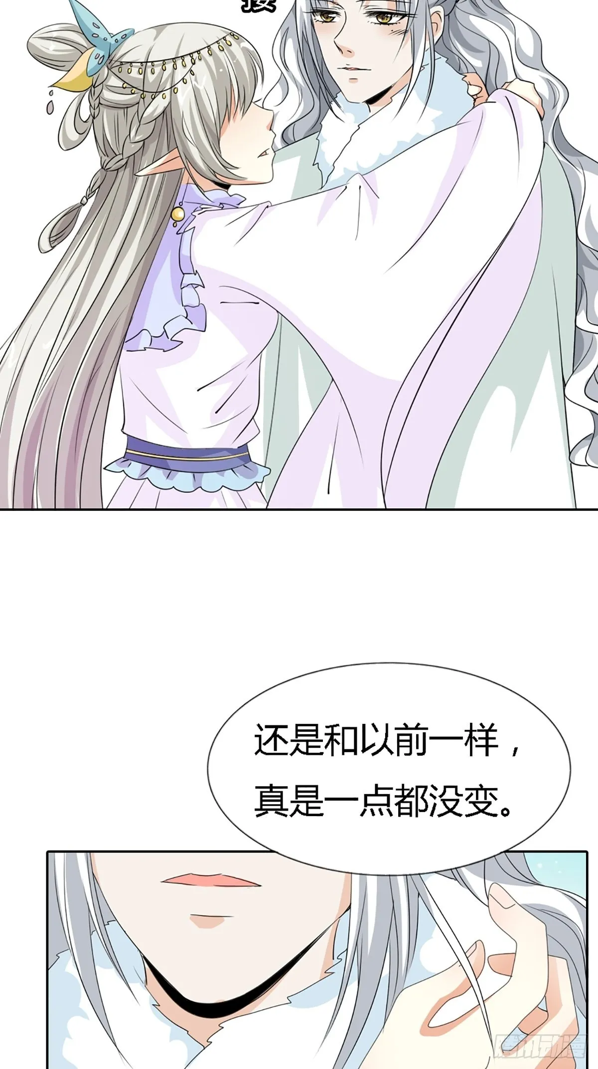 第三十八话 第15页