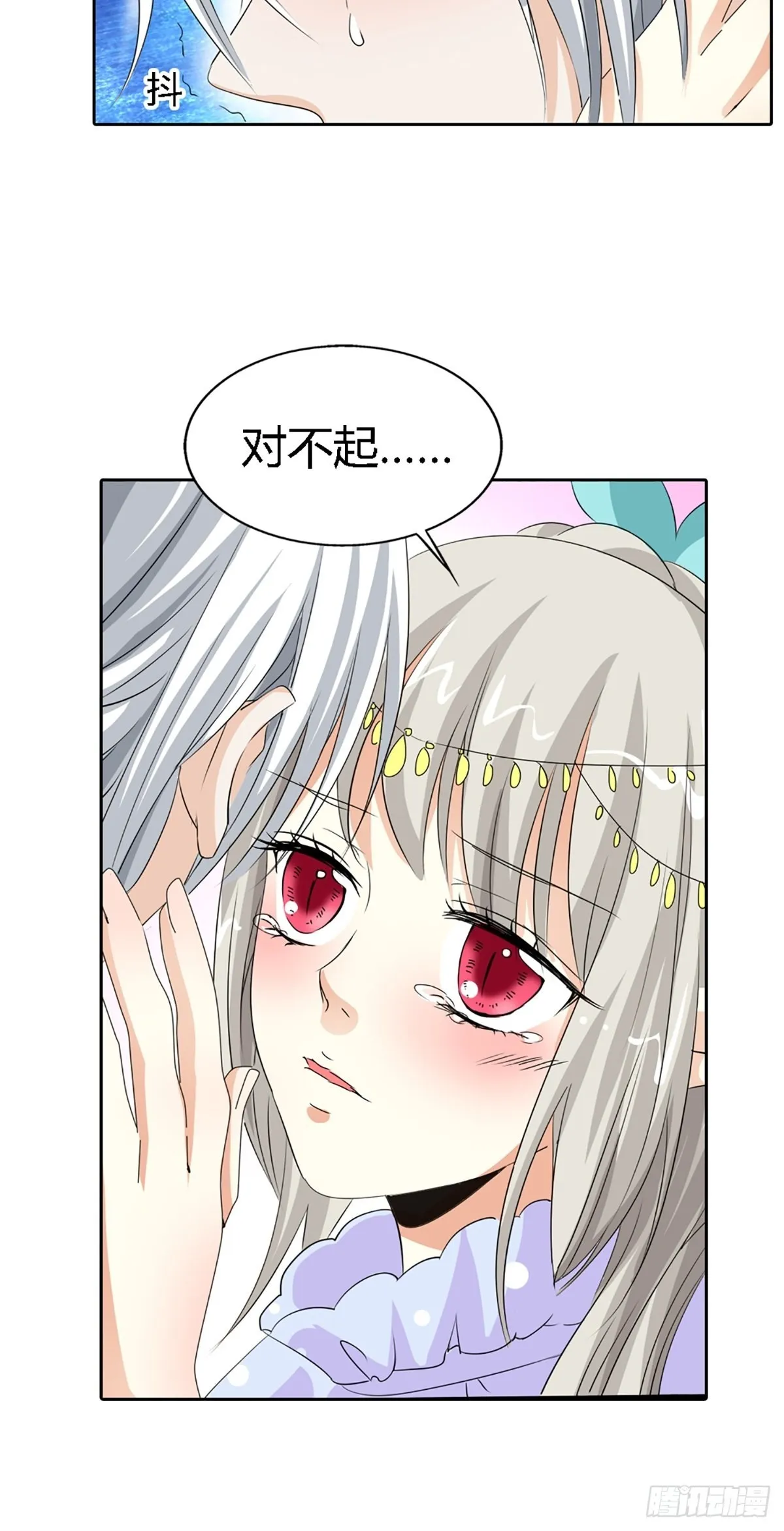 第三十八话 第17页