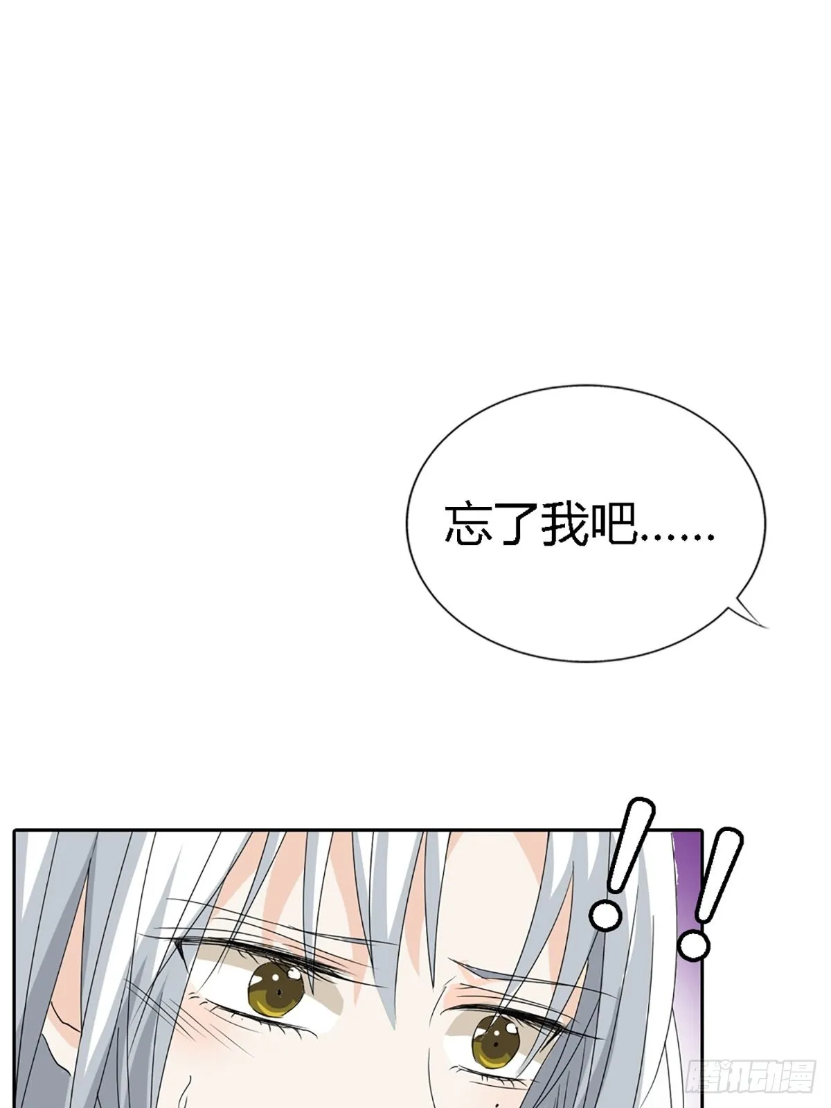 第三十八话 第18页