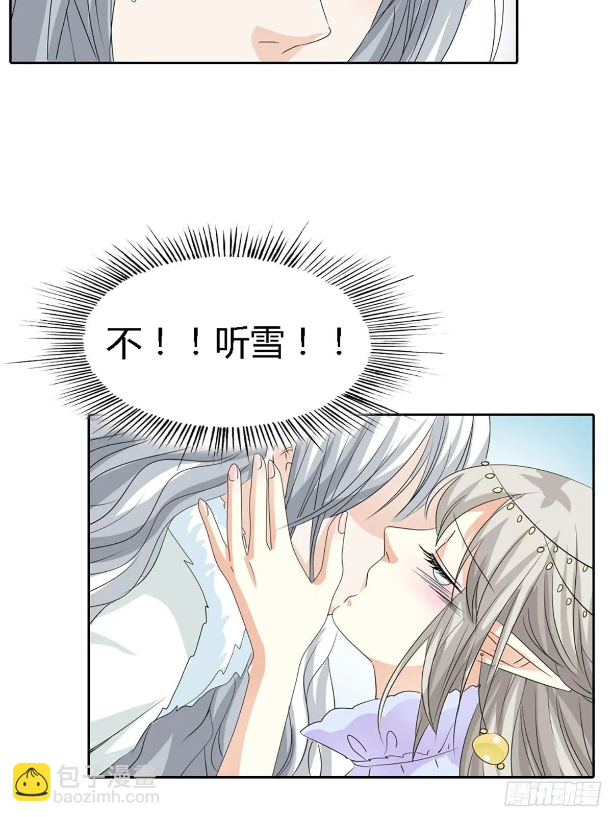 第三十八话 第19页