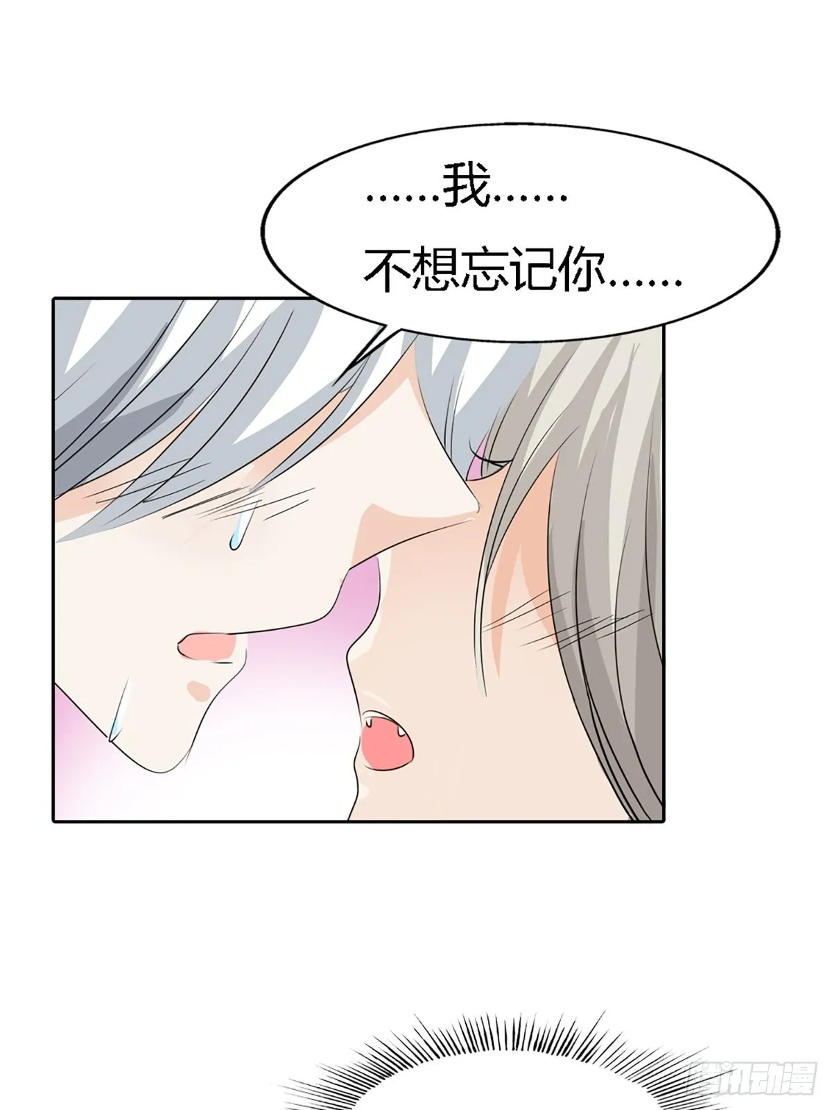 第三十八话 第20页