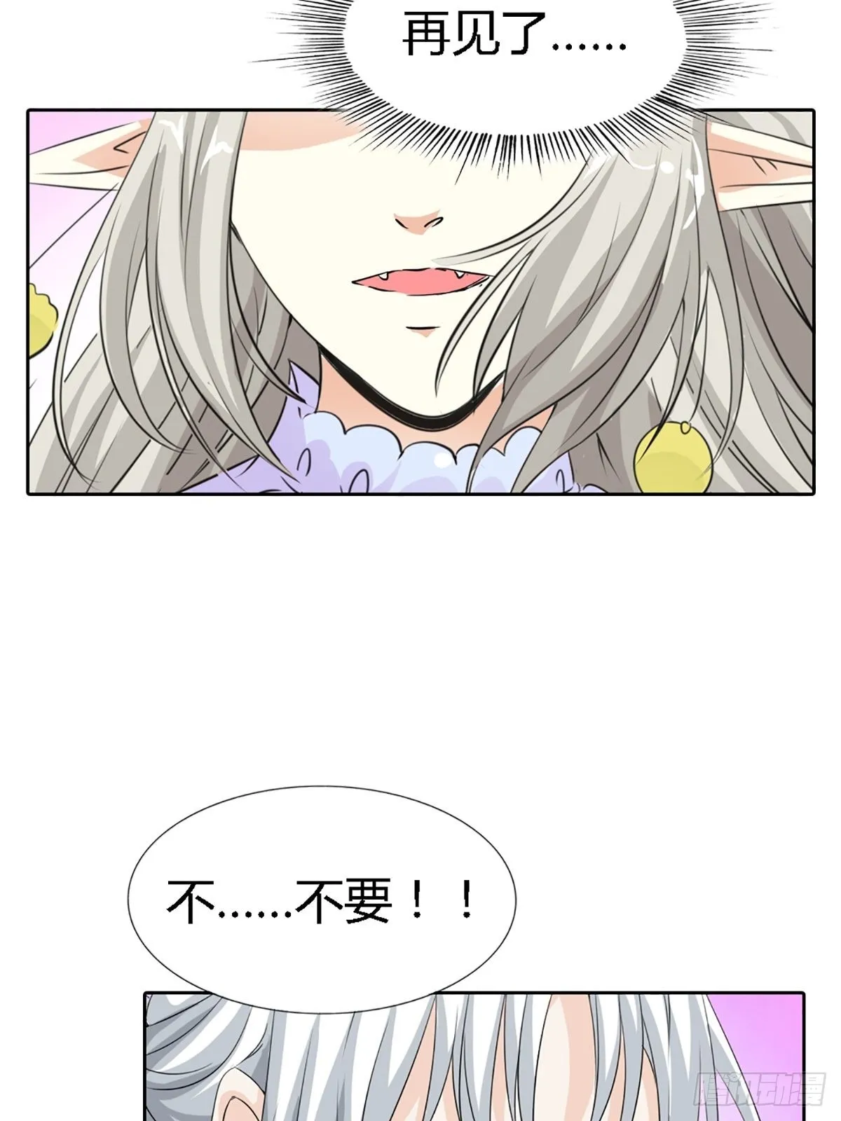 第三十八话 第21页