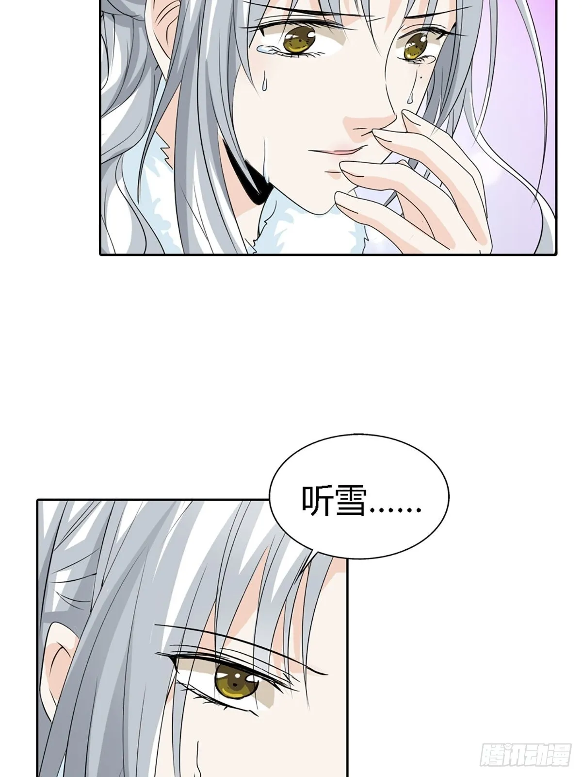 第三十八话 第22页