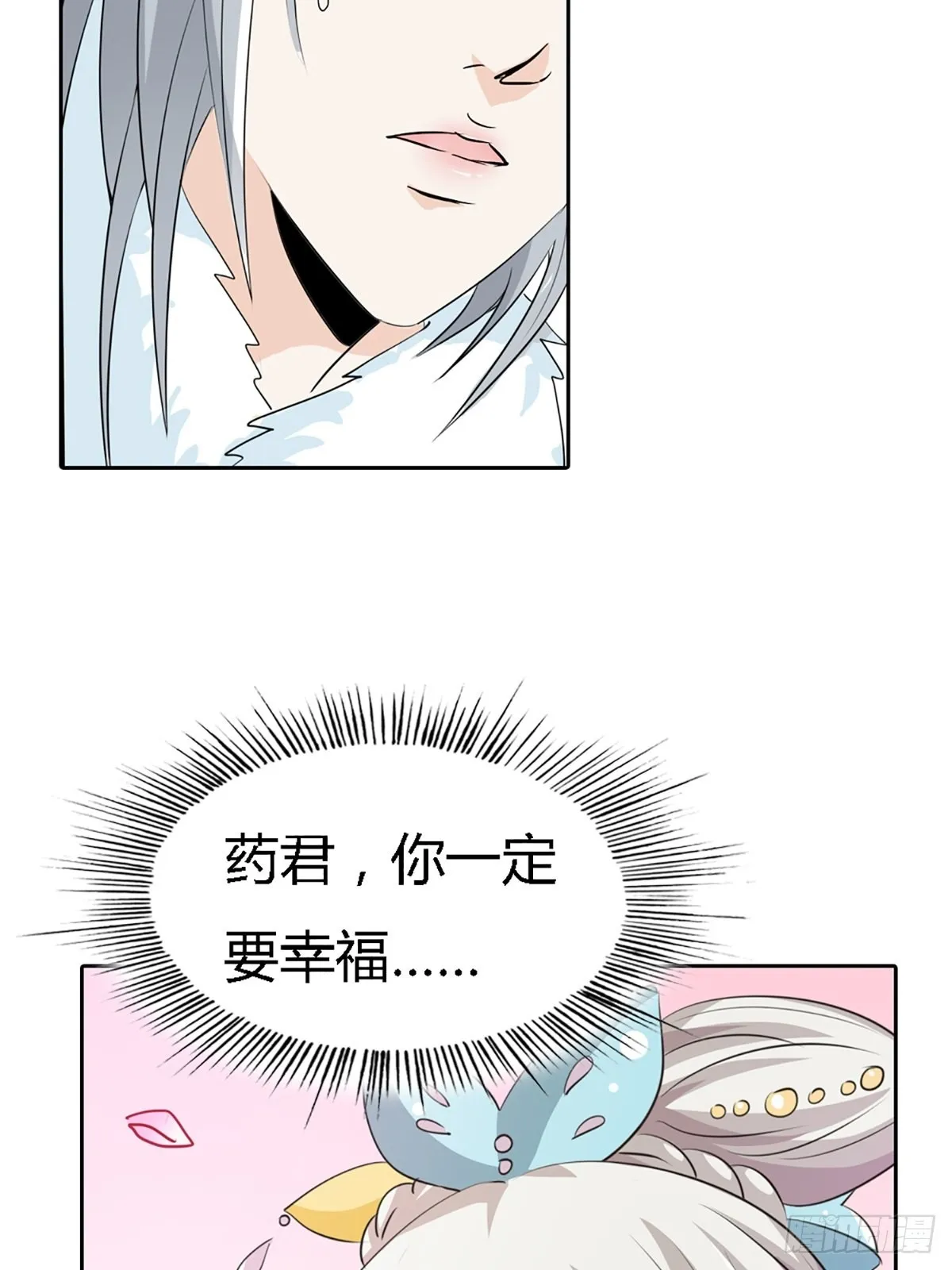 第三十八话 第23页