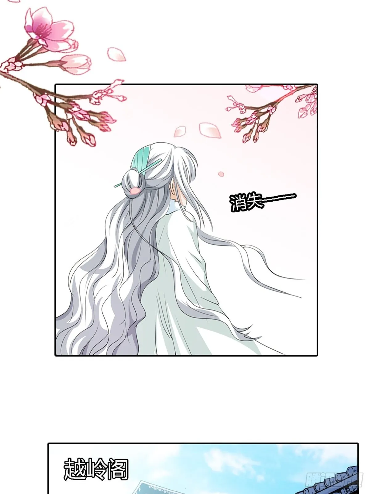 第三十八话 第25页