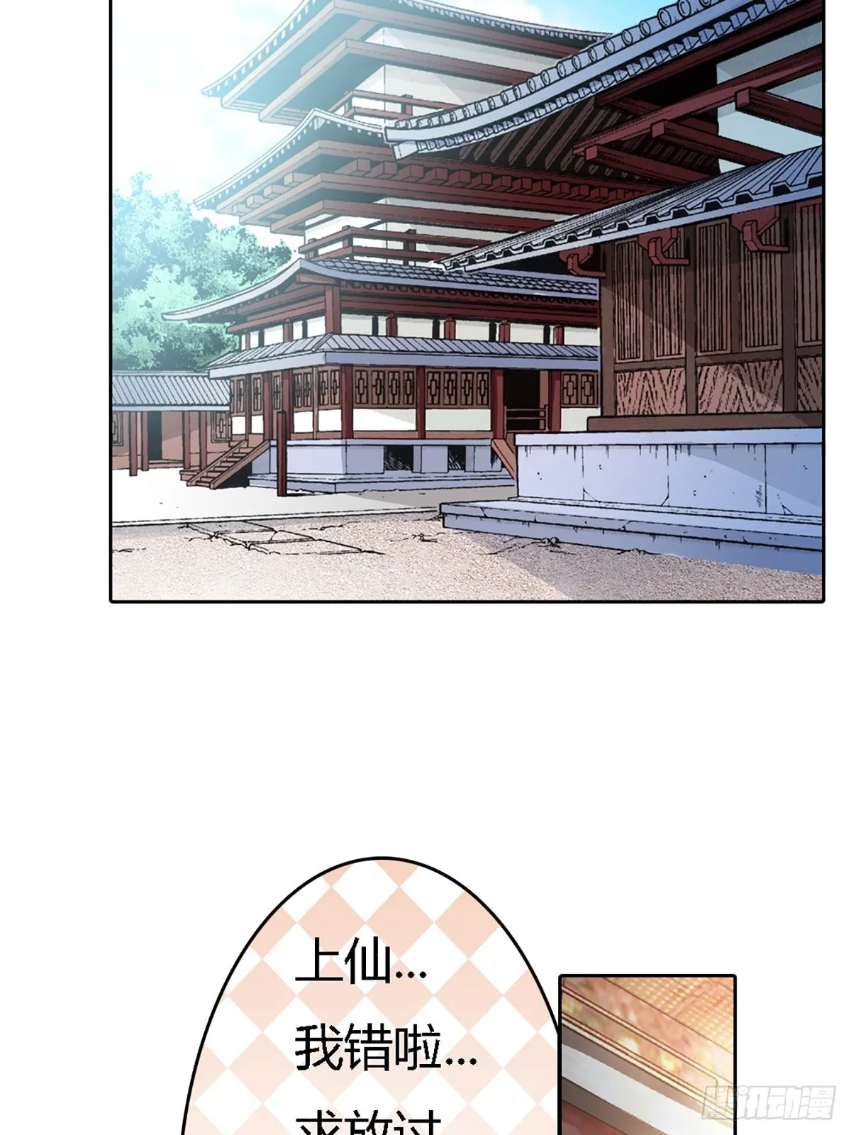 第三十八话 第26页