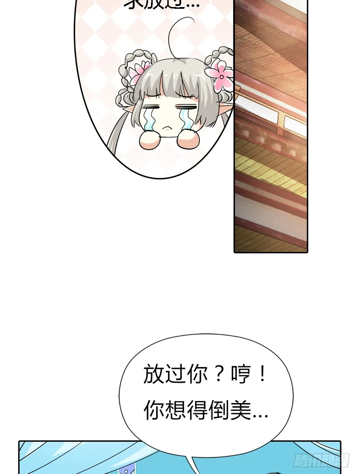 第三十八话 第27页