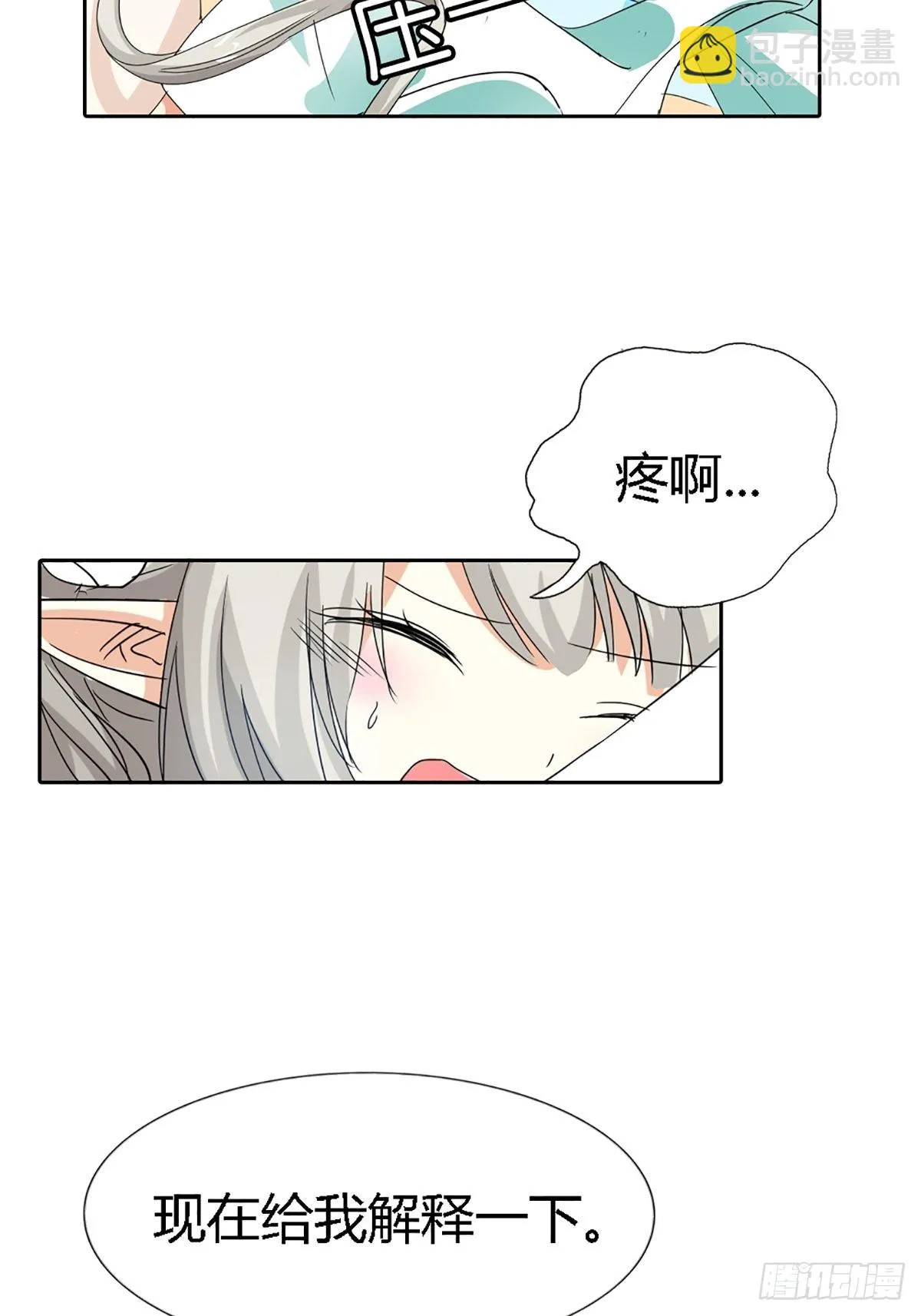 第三十八话 第31页