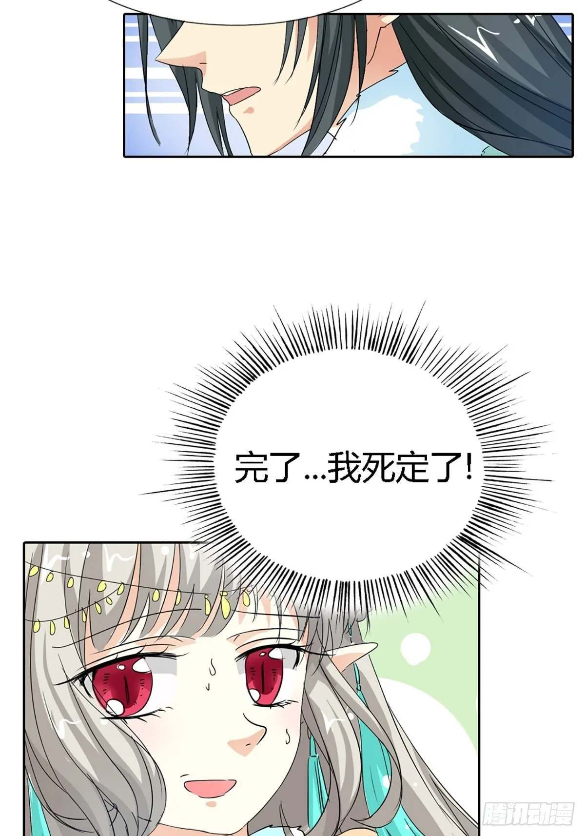 第三十八话 第32页