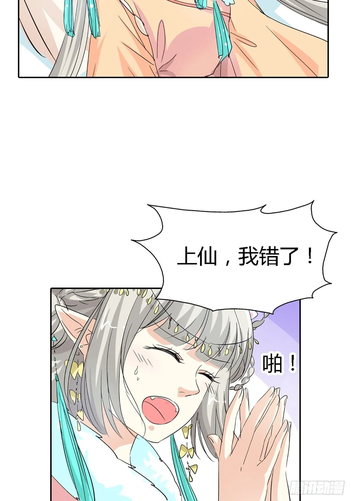 第三十八话 第35页