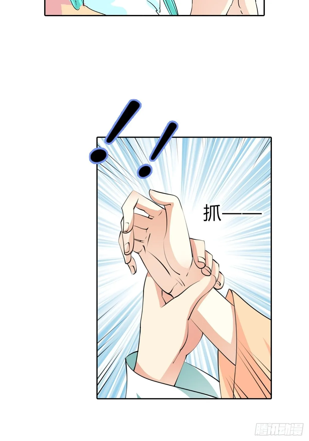 第三十八话 第36页