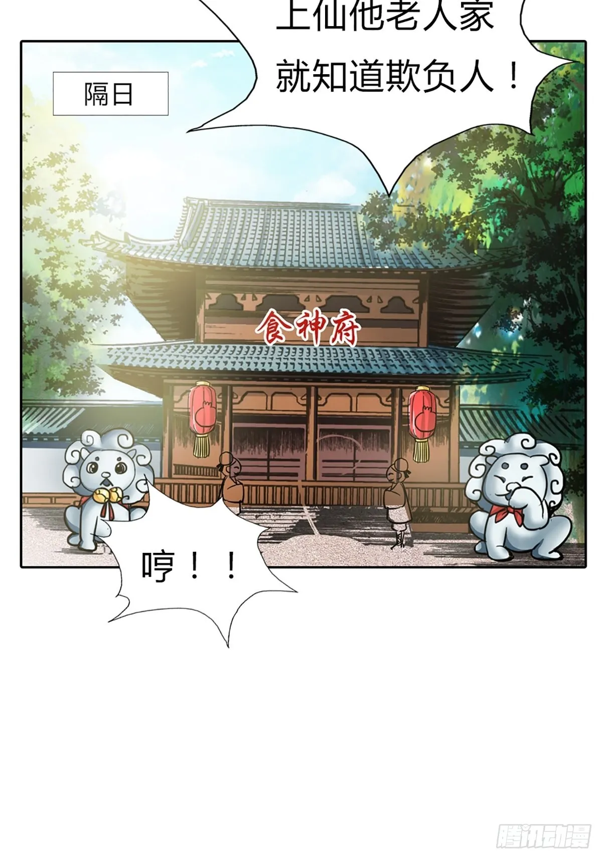 第三十八话 第39页