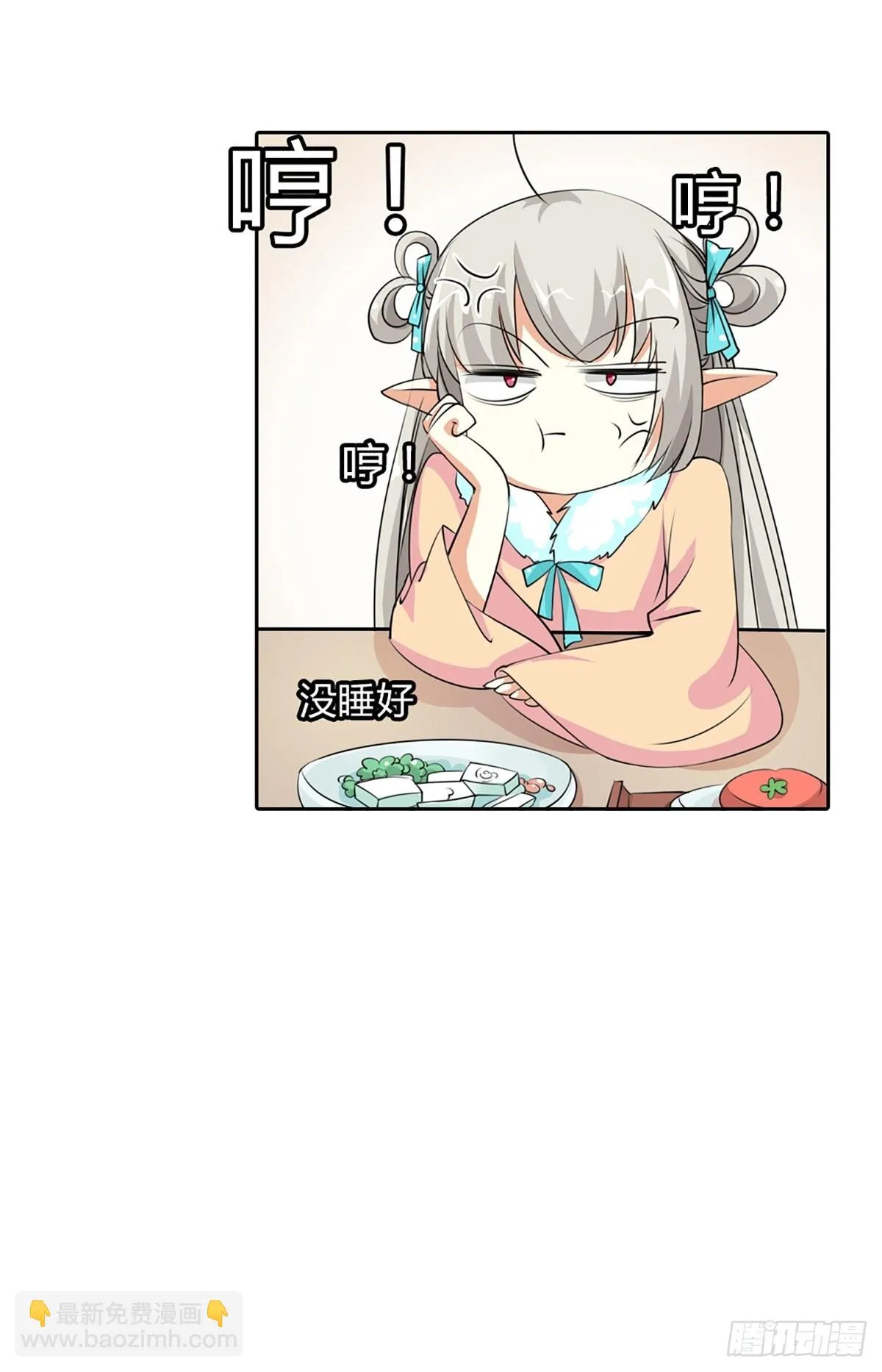 第三十八话 第40页