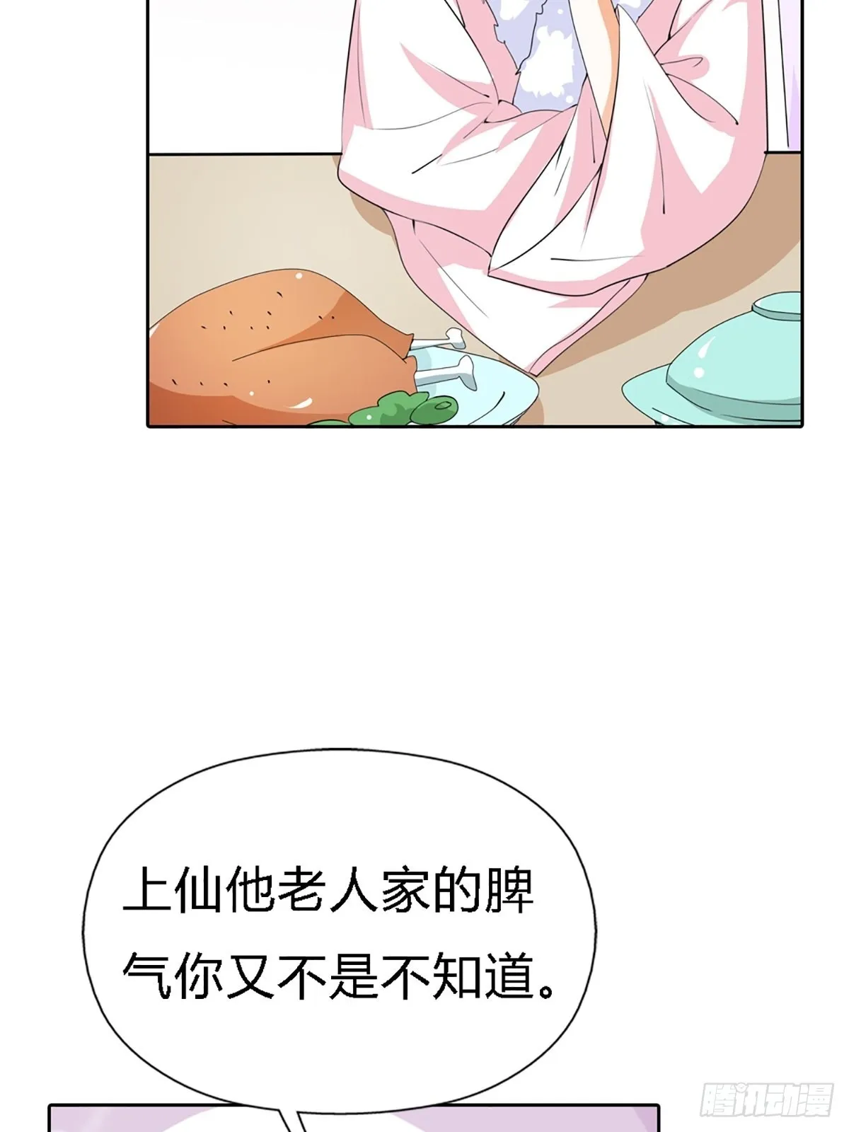 第三十八话 第42页