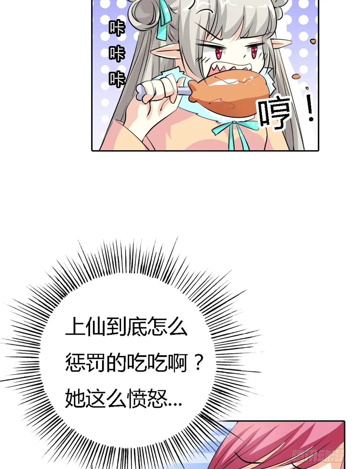 第三十八话 第44页