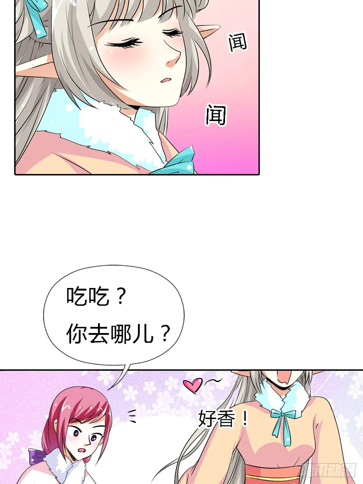 第三十八话 第48页