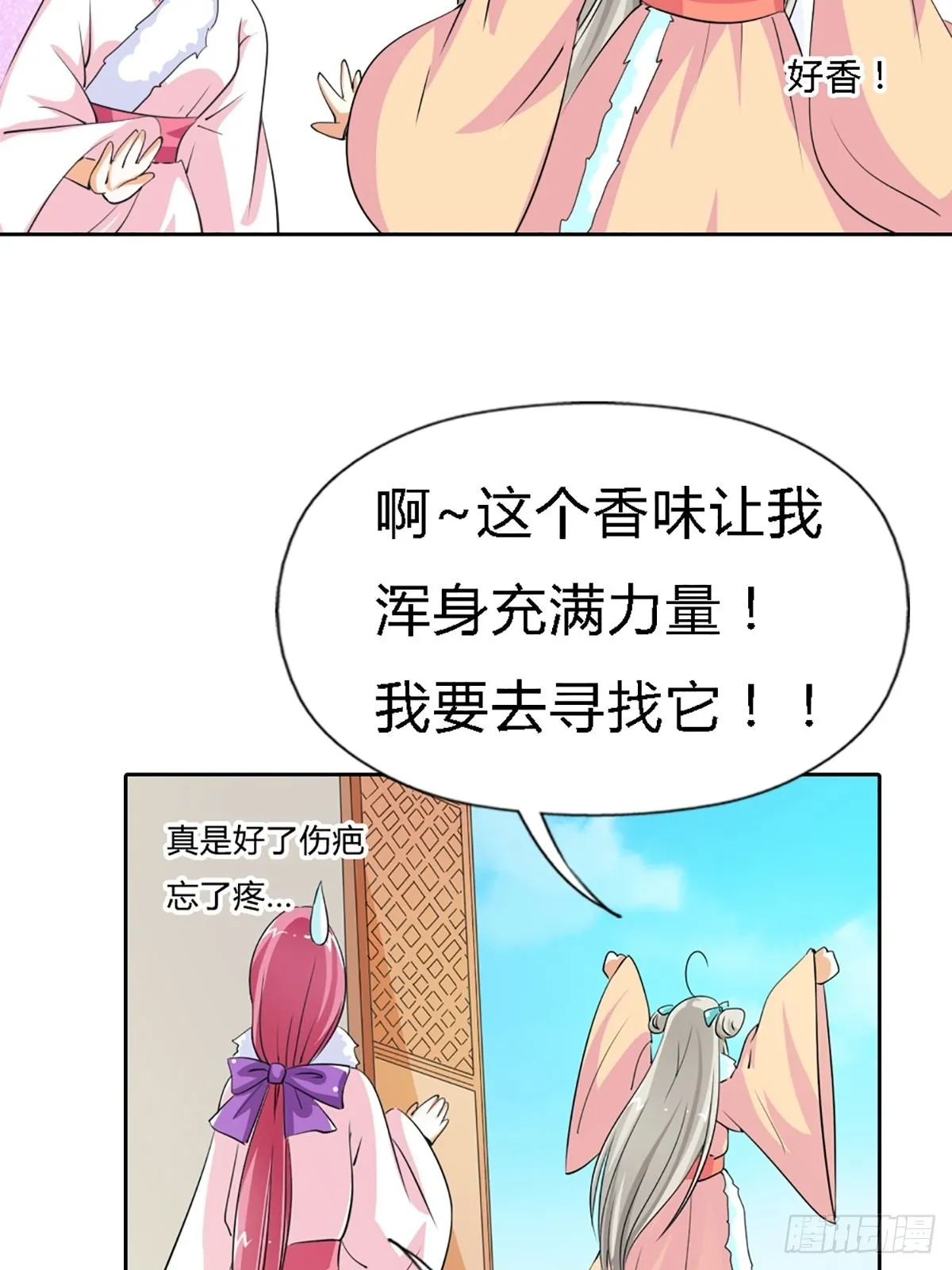 第三十八话 第49页