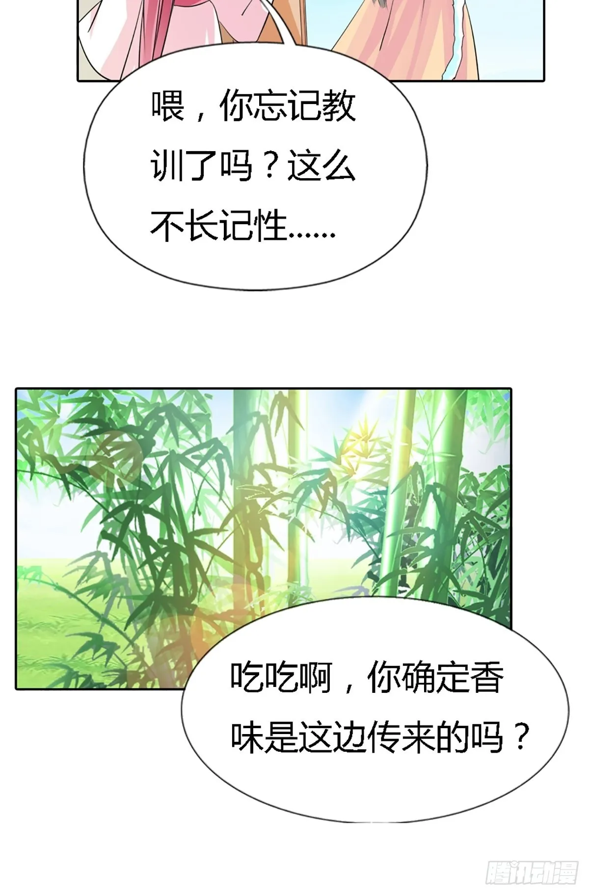 第三十八话 第50页