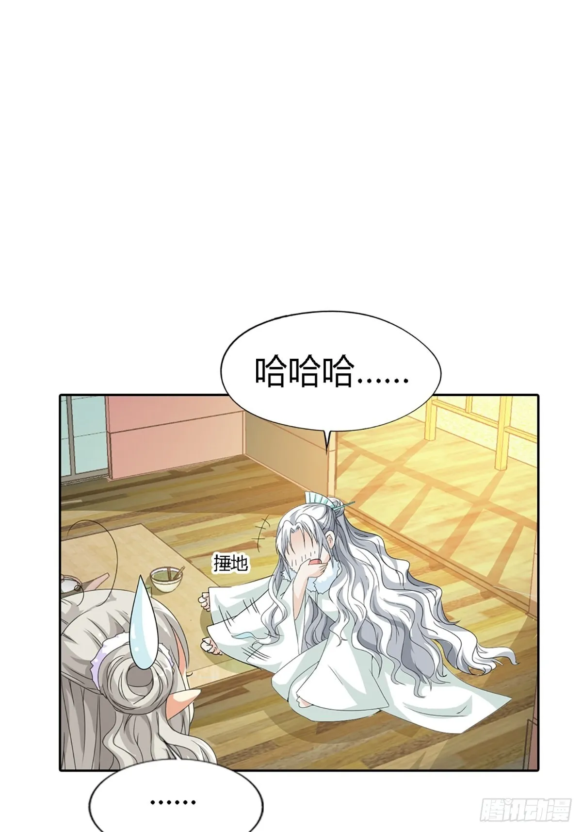 第三十七话 第1页