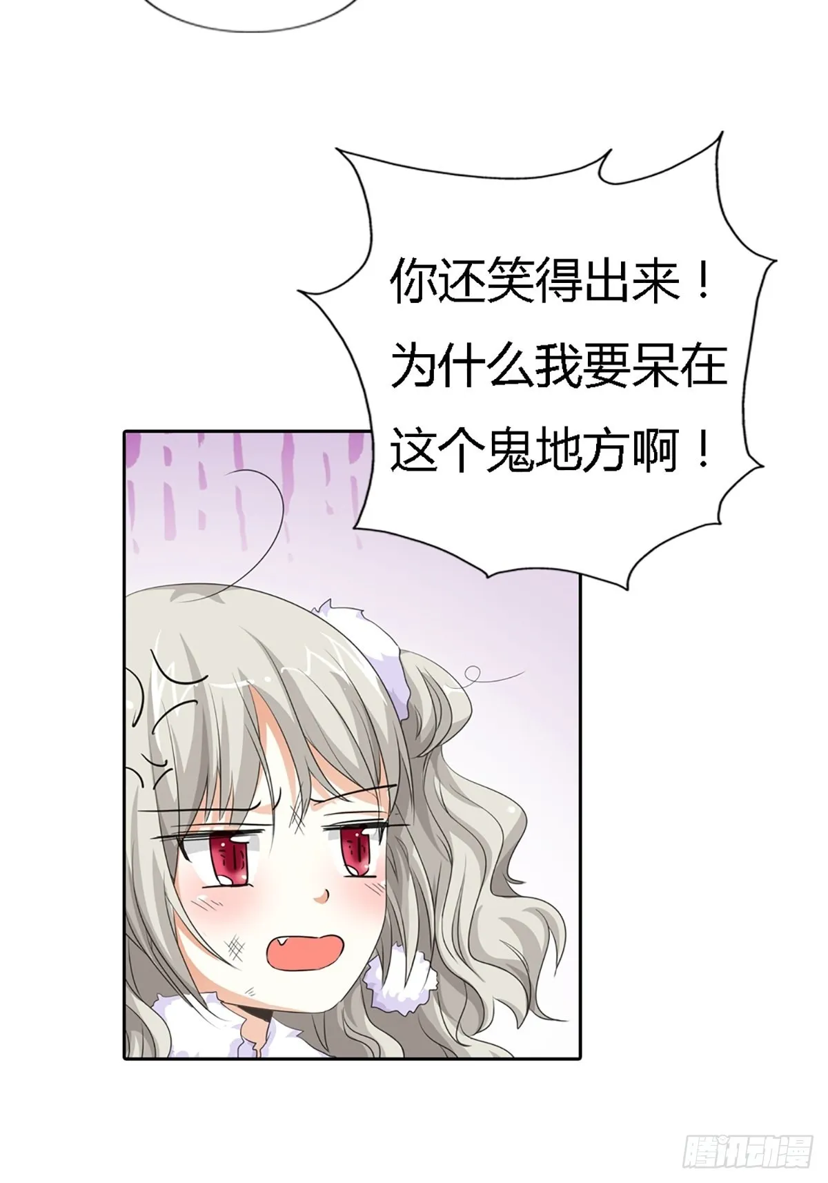 第三十七话 第2页