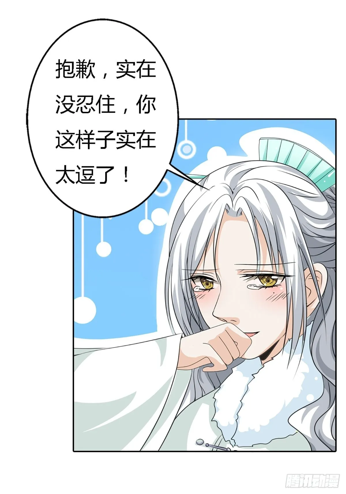 第三十七话 第3页