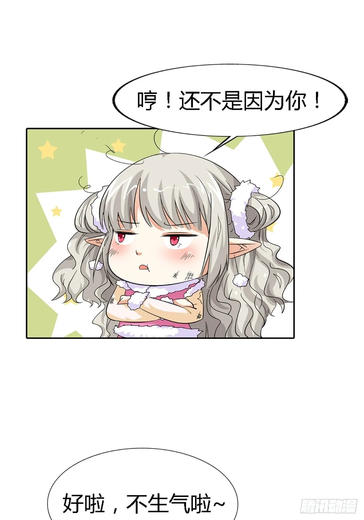 第三十七话 第4页