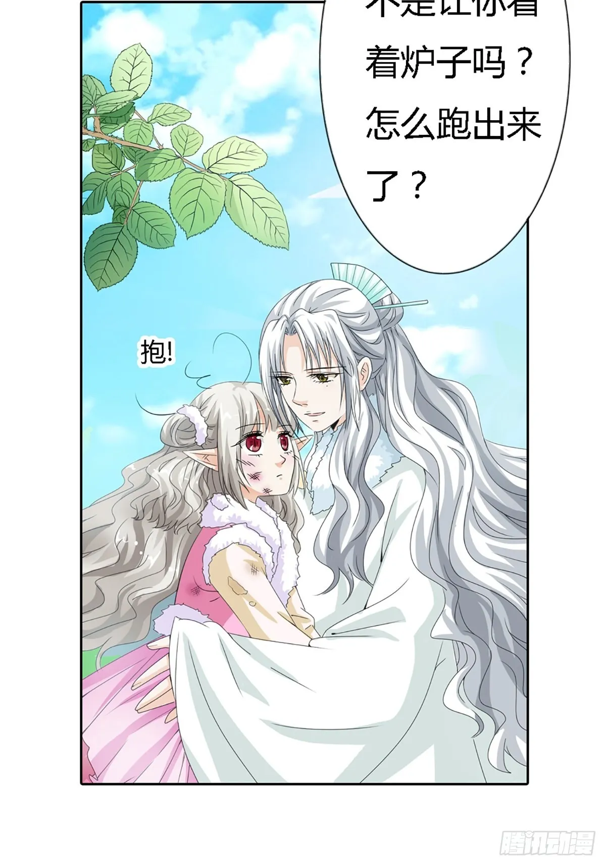 第三十七话 第6页
