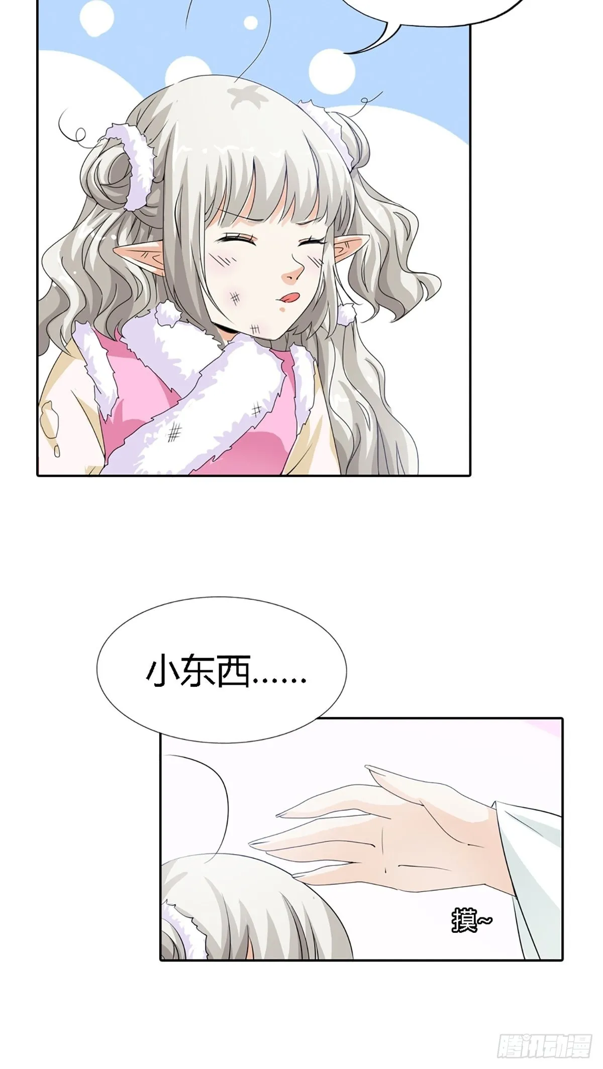 第三十七话 第9页
