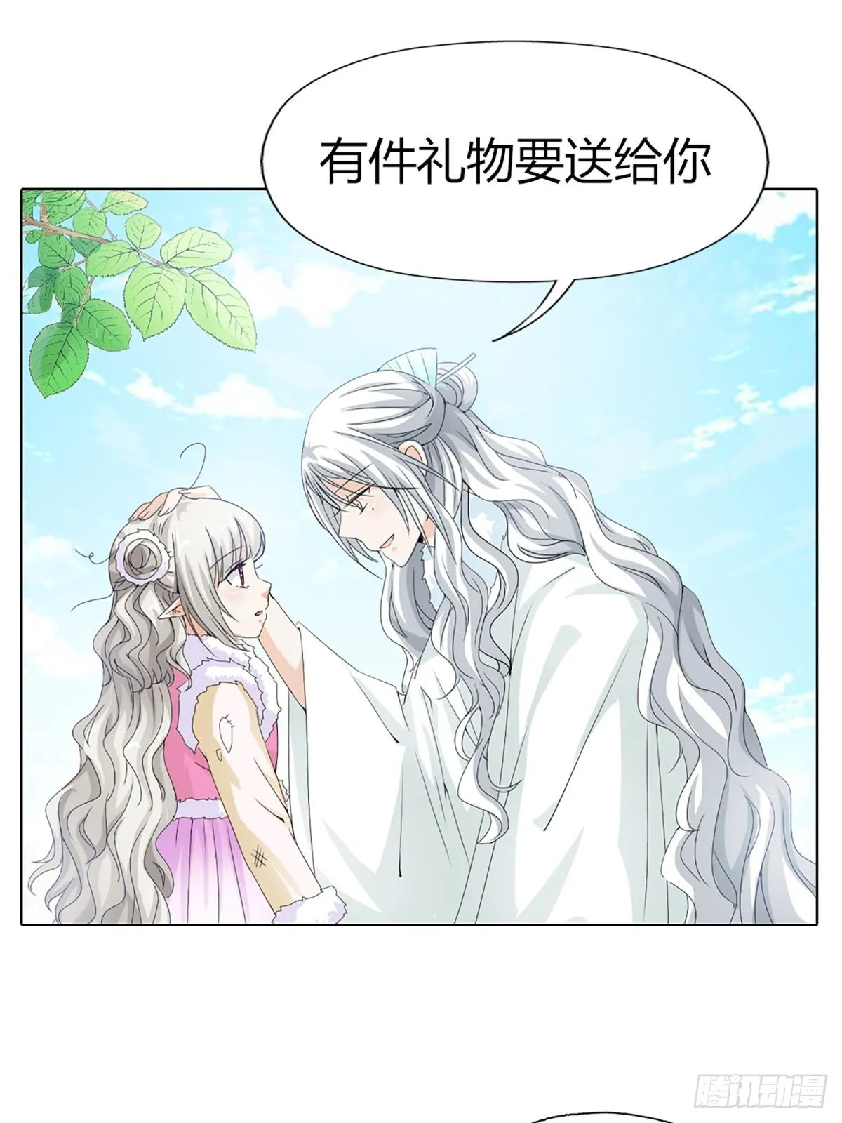 第三十七话 第10页