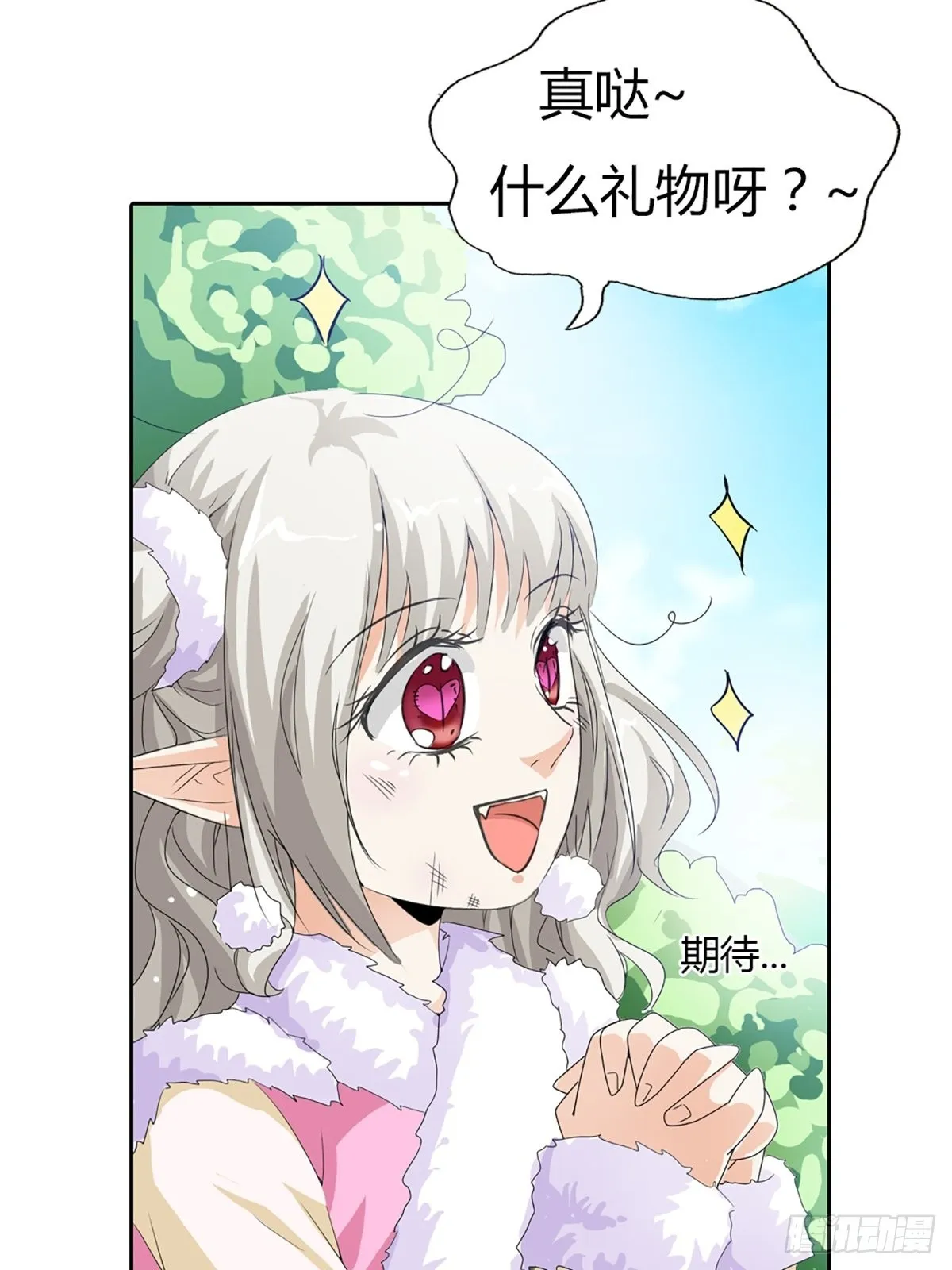 第三十七话 第11页
