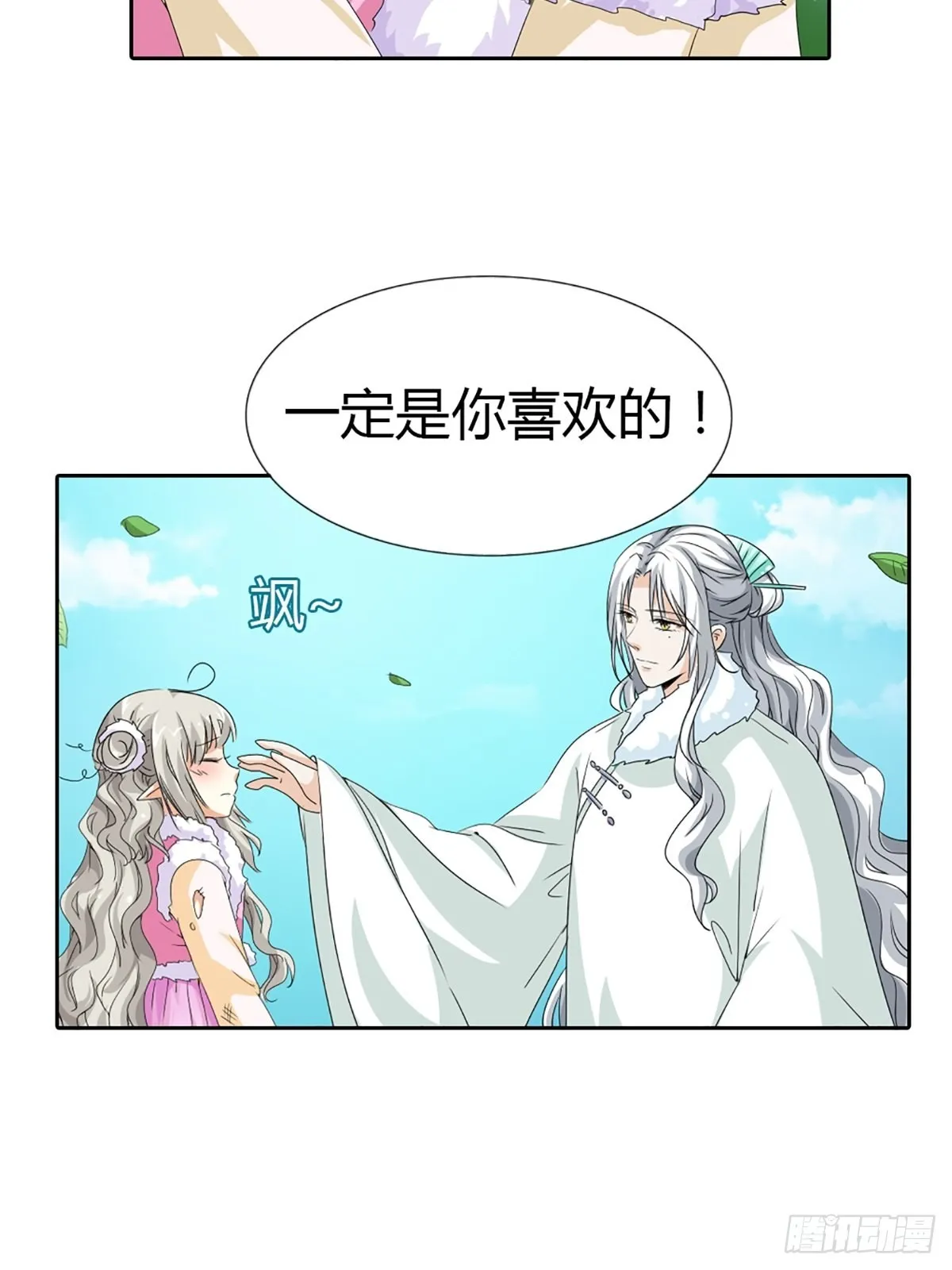 第三十七话 第12页